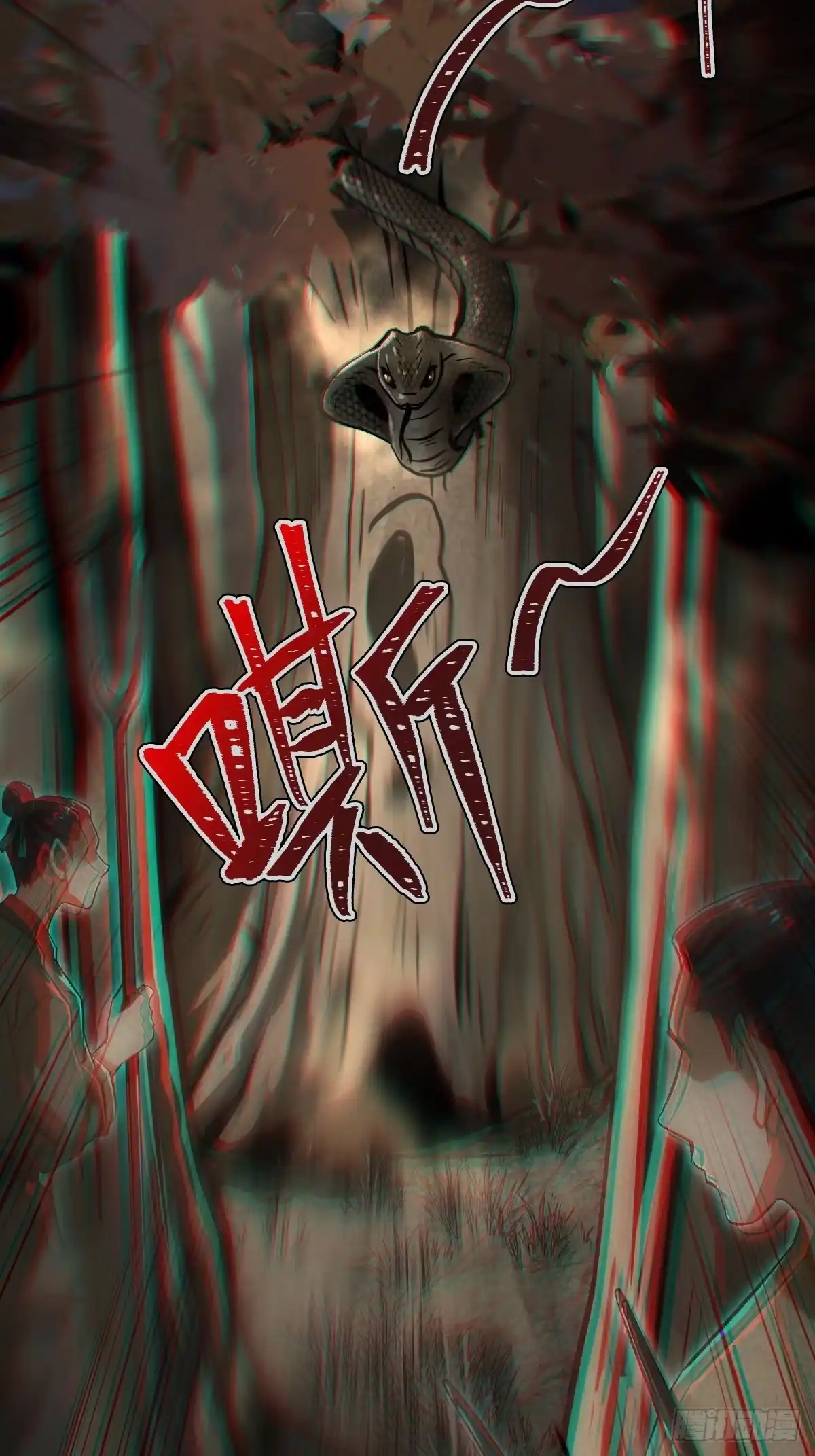 玄鉴仙族 22 长虫 第90页