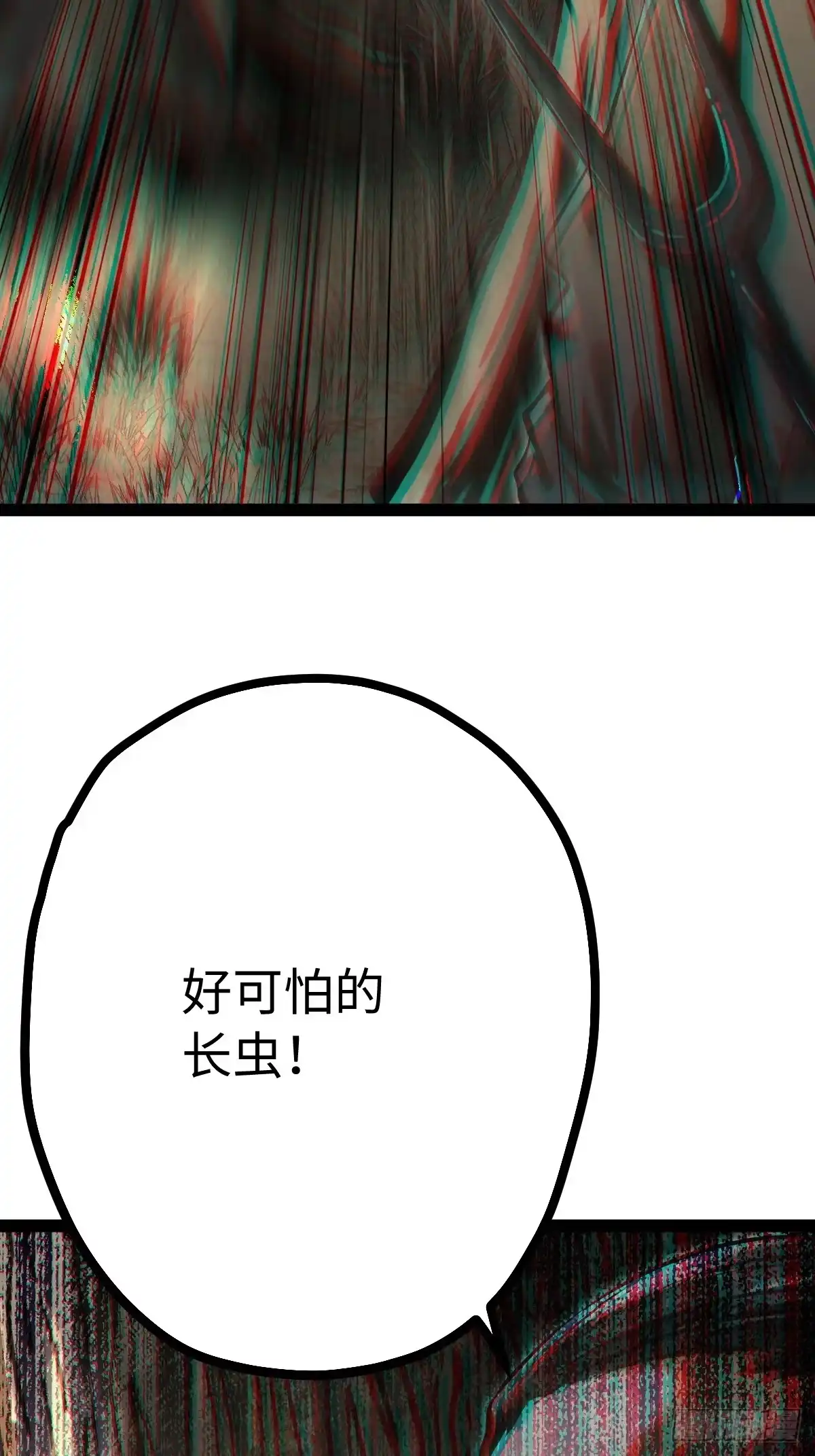 玄鉴仙族 22 长虫 第91页
