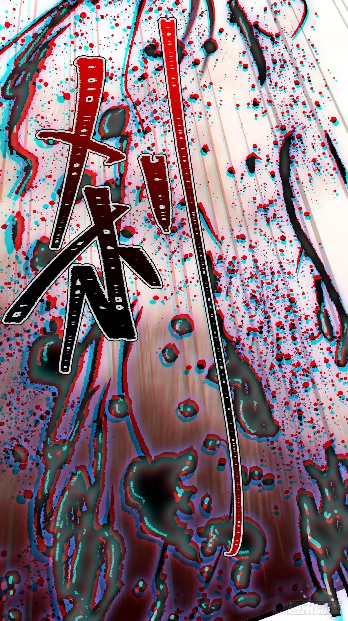 玄鉴仙族 22 长虫 第95页
