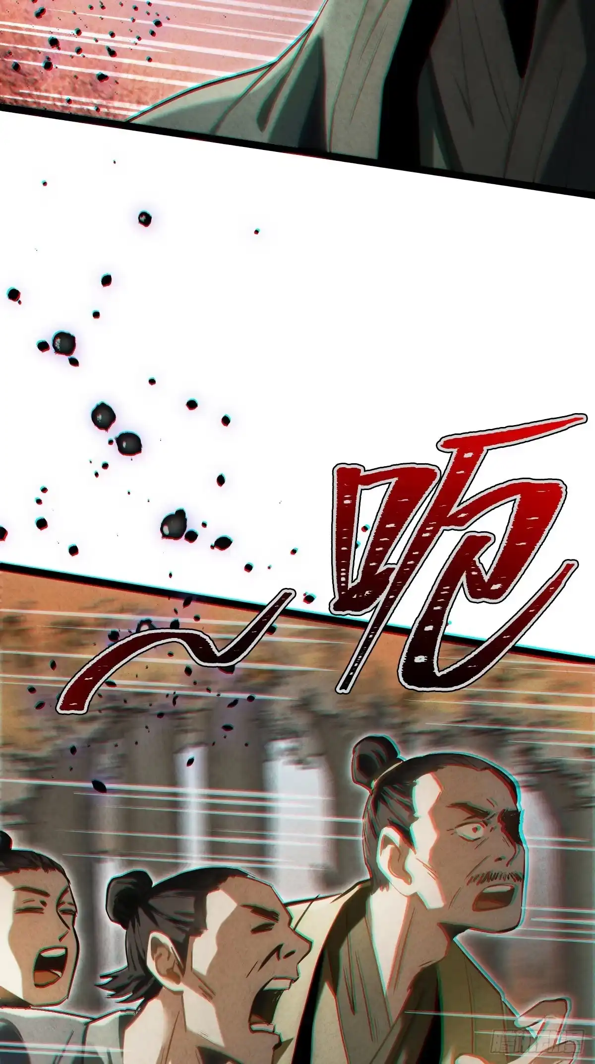 玄鉴仙族 22 长虫 第97页