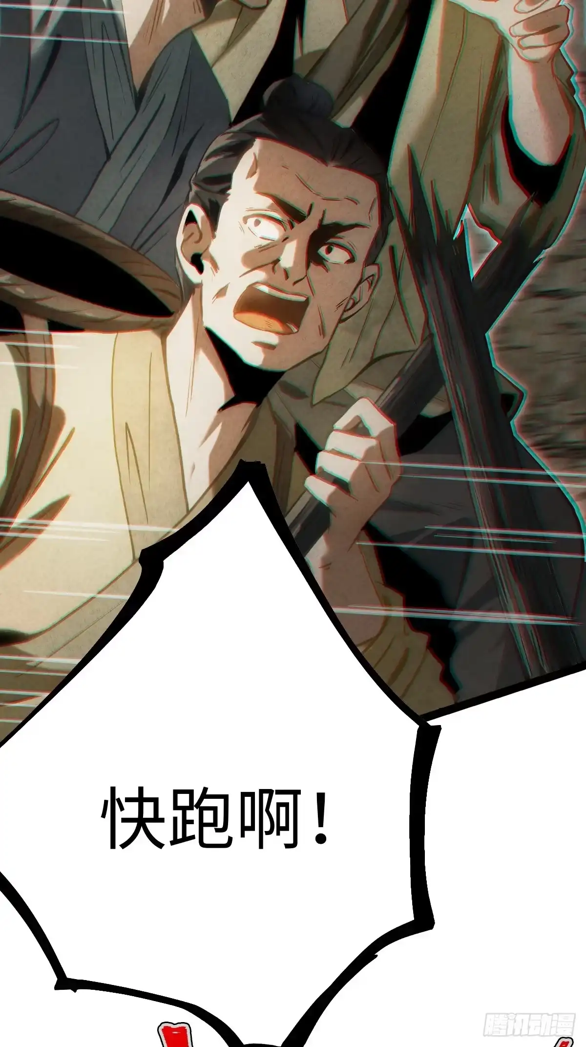 玄鉴仙族 22 长虫 第98页