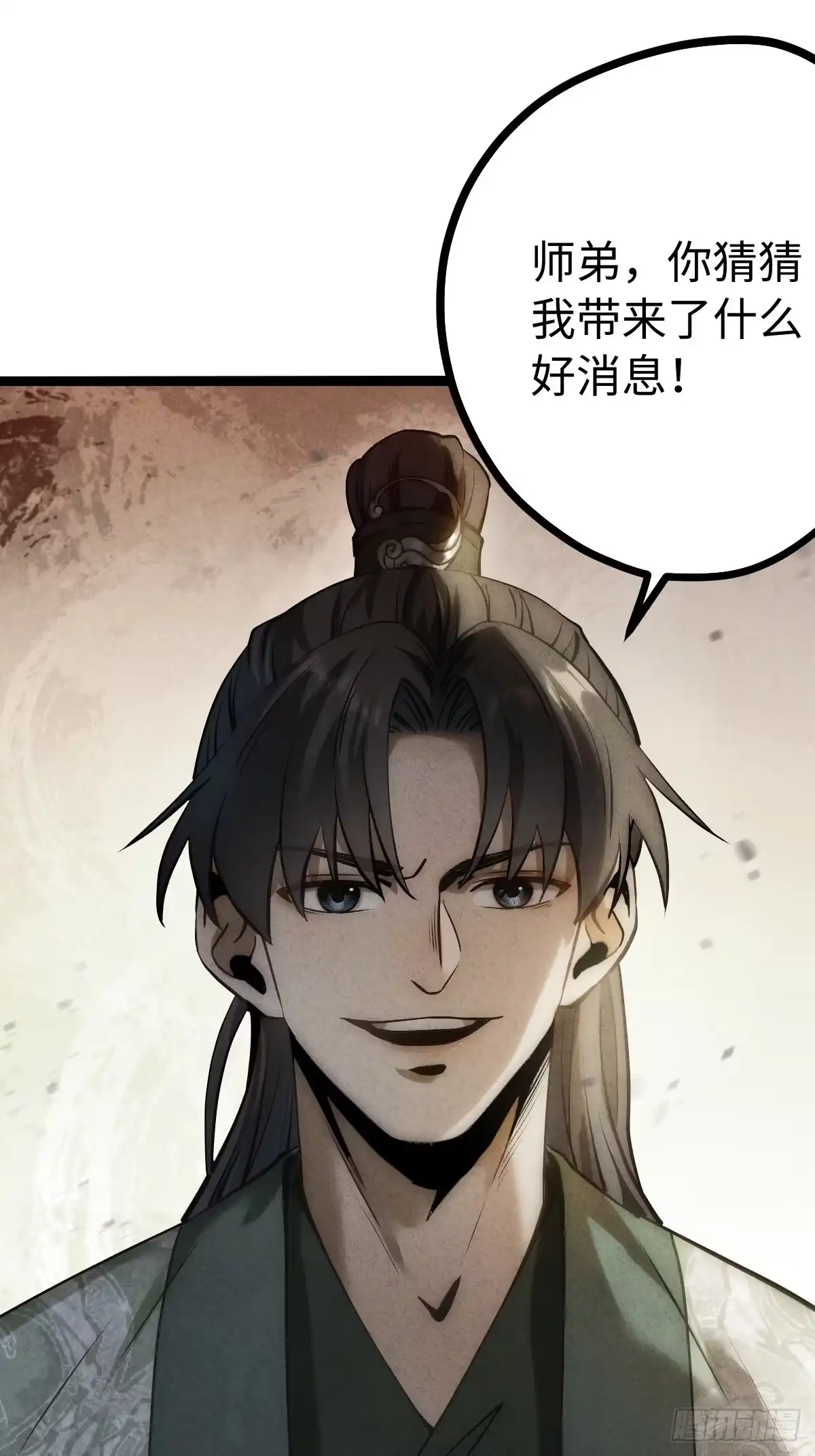 玄鉴仙族 23 家信 第102页