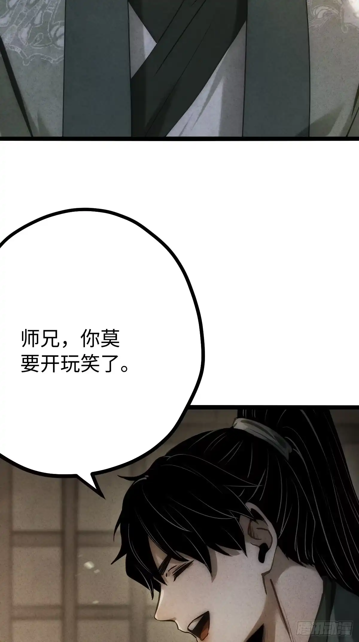 玄鉴仙族 23 家信 第103页