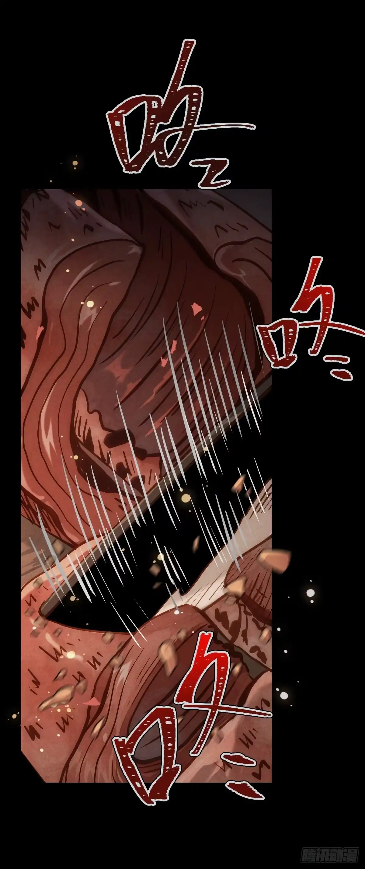 玄鉴仙族 23 家信 第11页