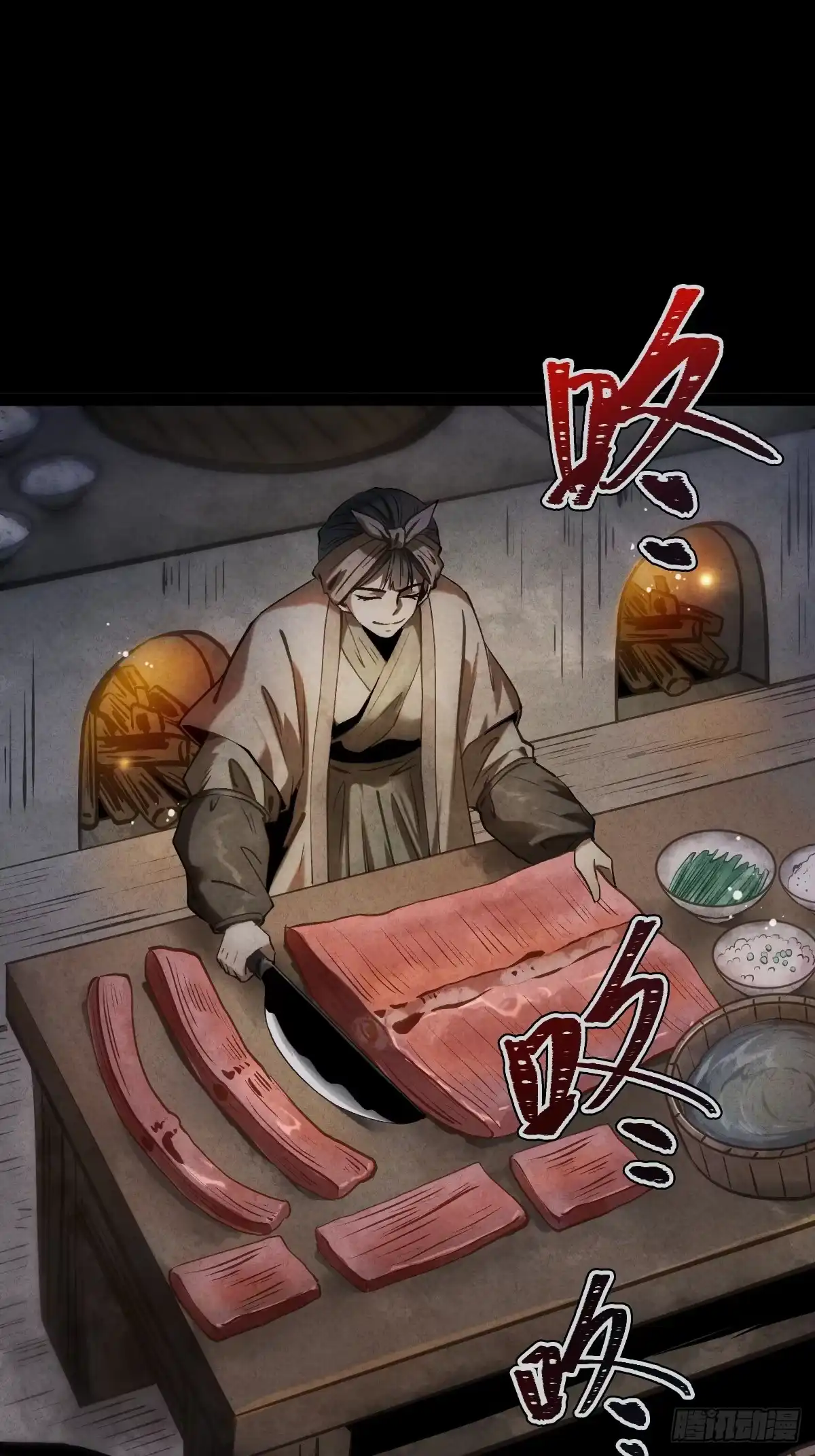 玄鉴仙族 23 家信 第12页