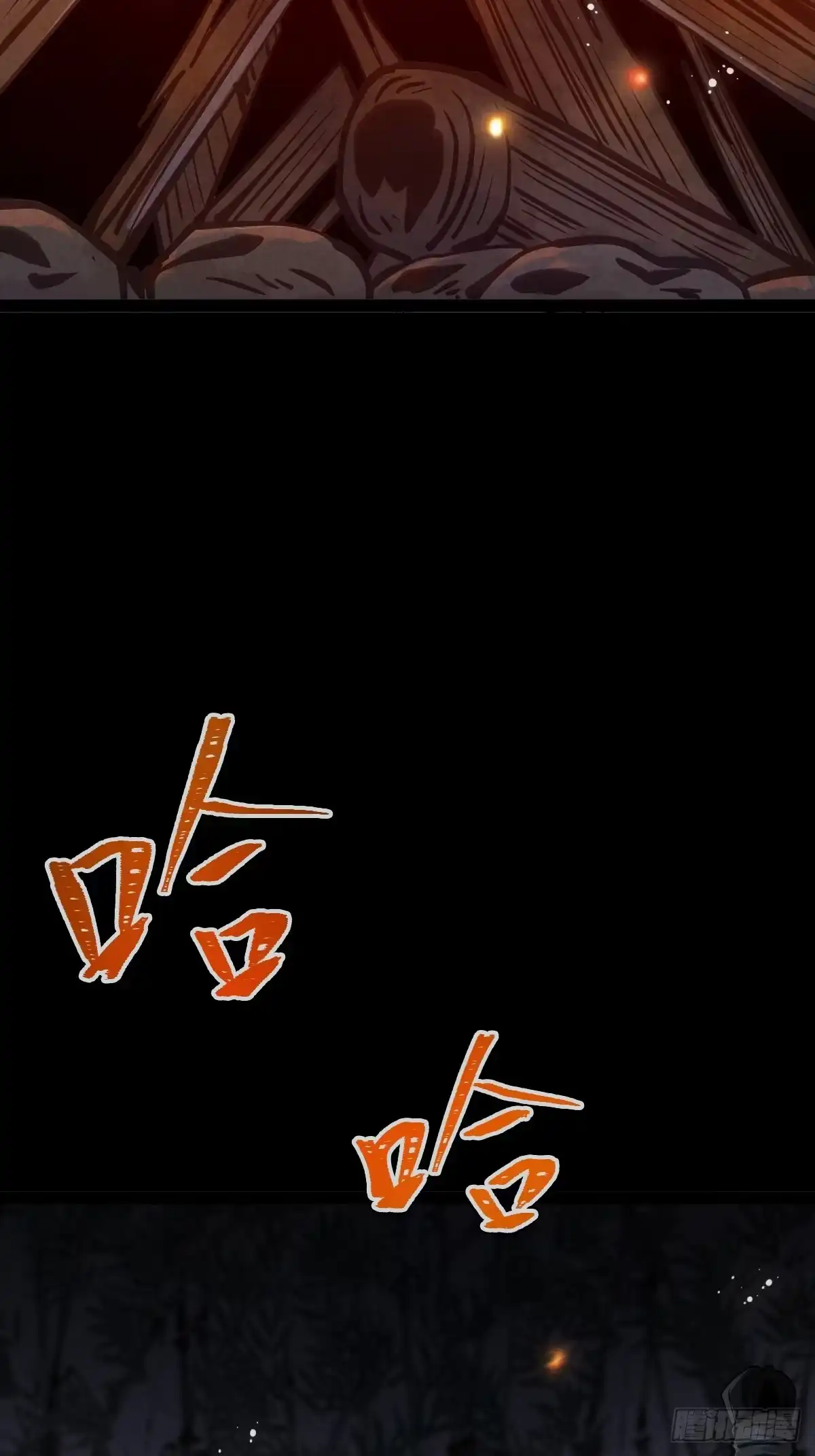玄鉴仙族 23 家信 第19页