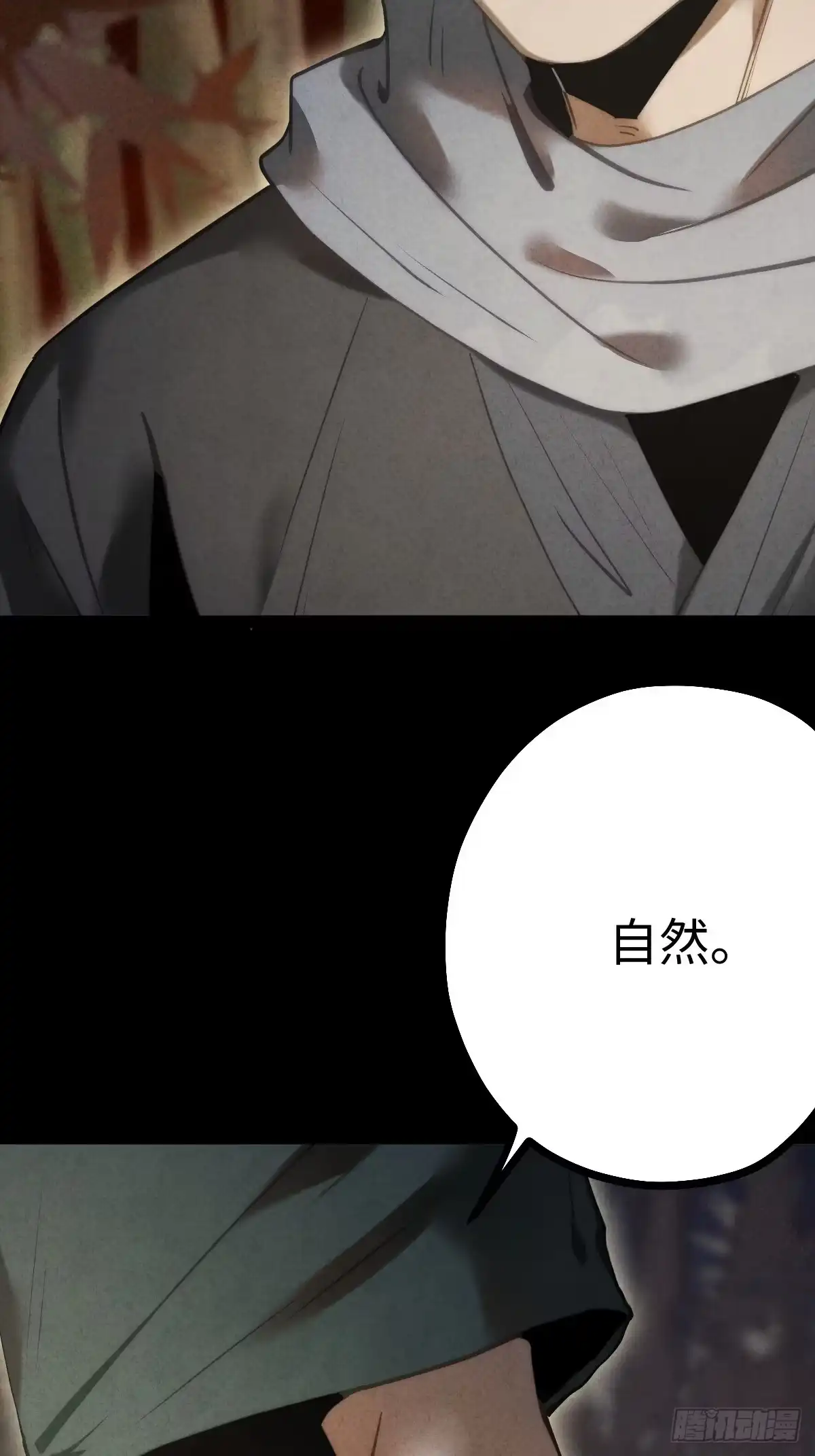 玄鉴仙族 23 家信 第23页