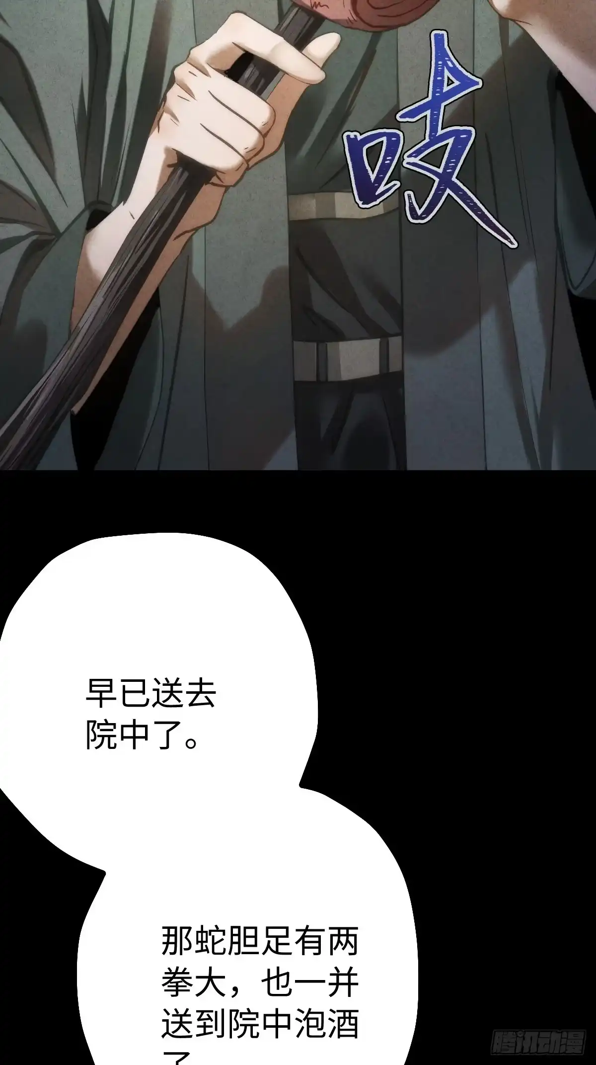 玄鉴仙族 23 家信 第26页