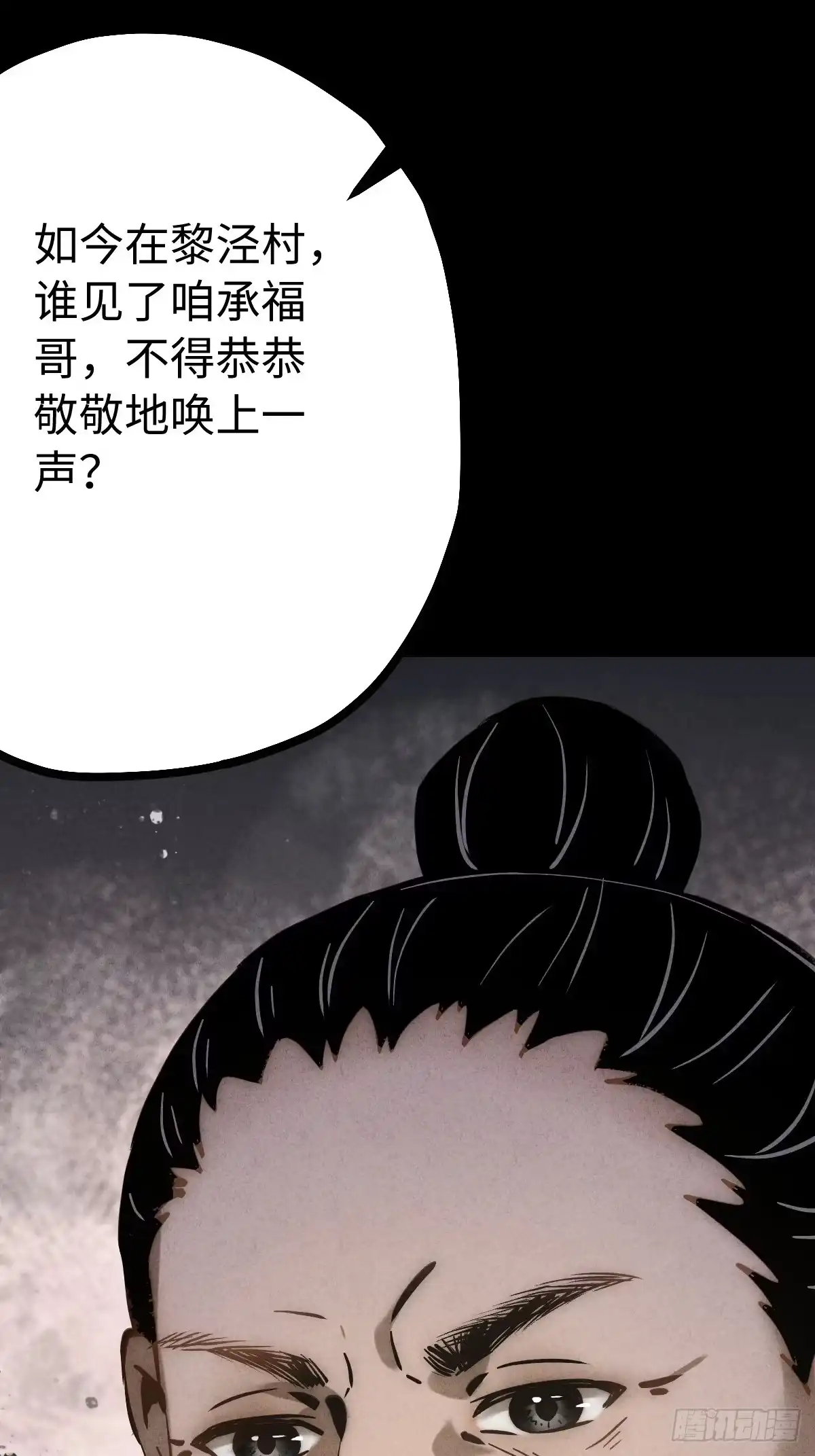 玄鉴仙族 23 家信 第36页