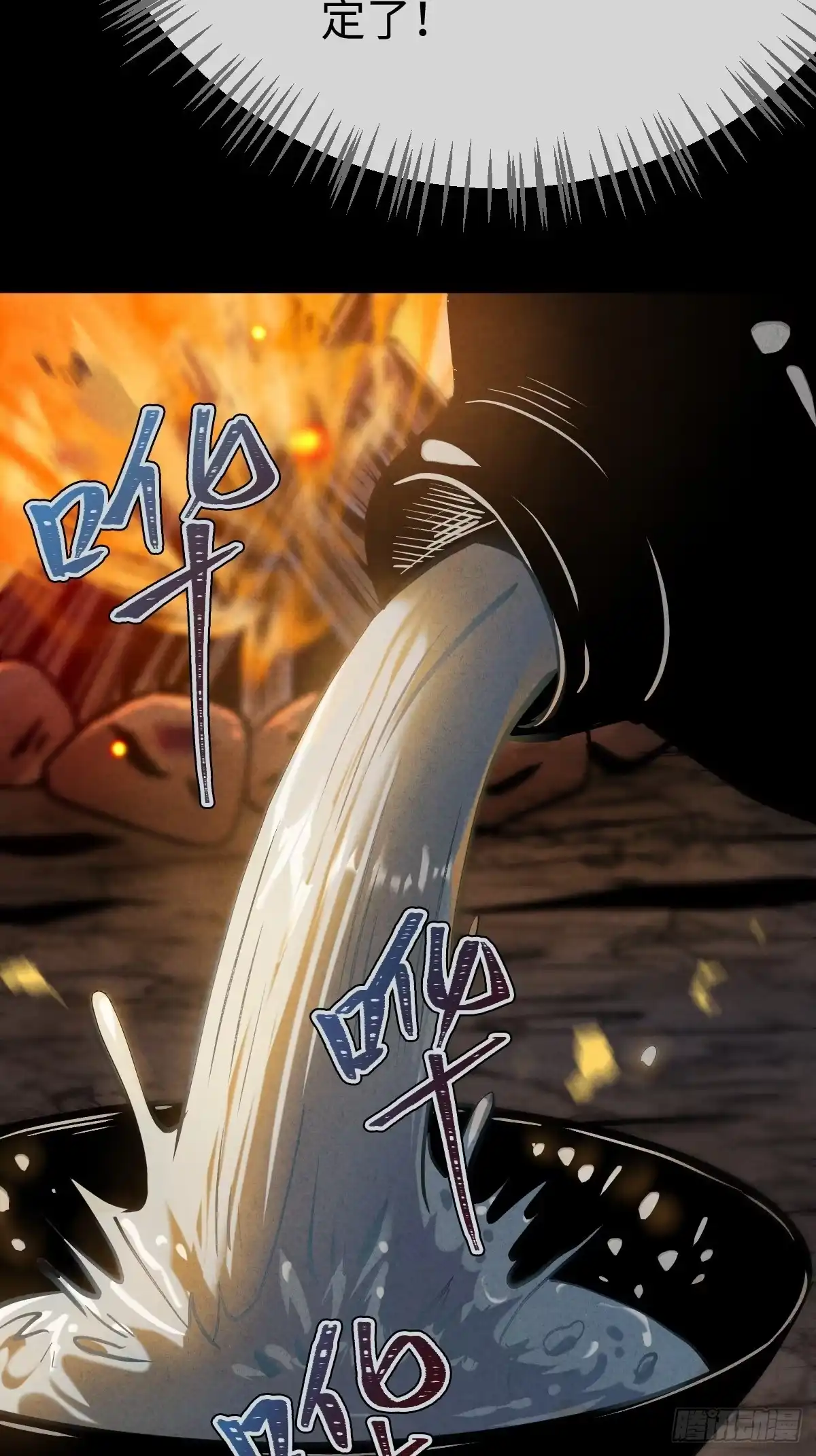玄鉴仙族 23 家信 第43页