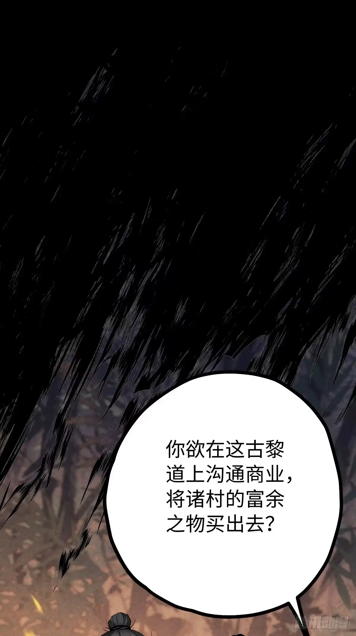 玄鉴仙族 23 家信 第46页
