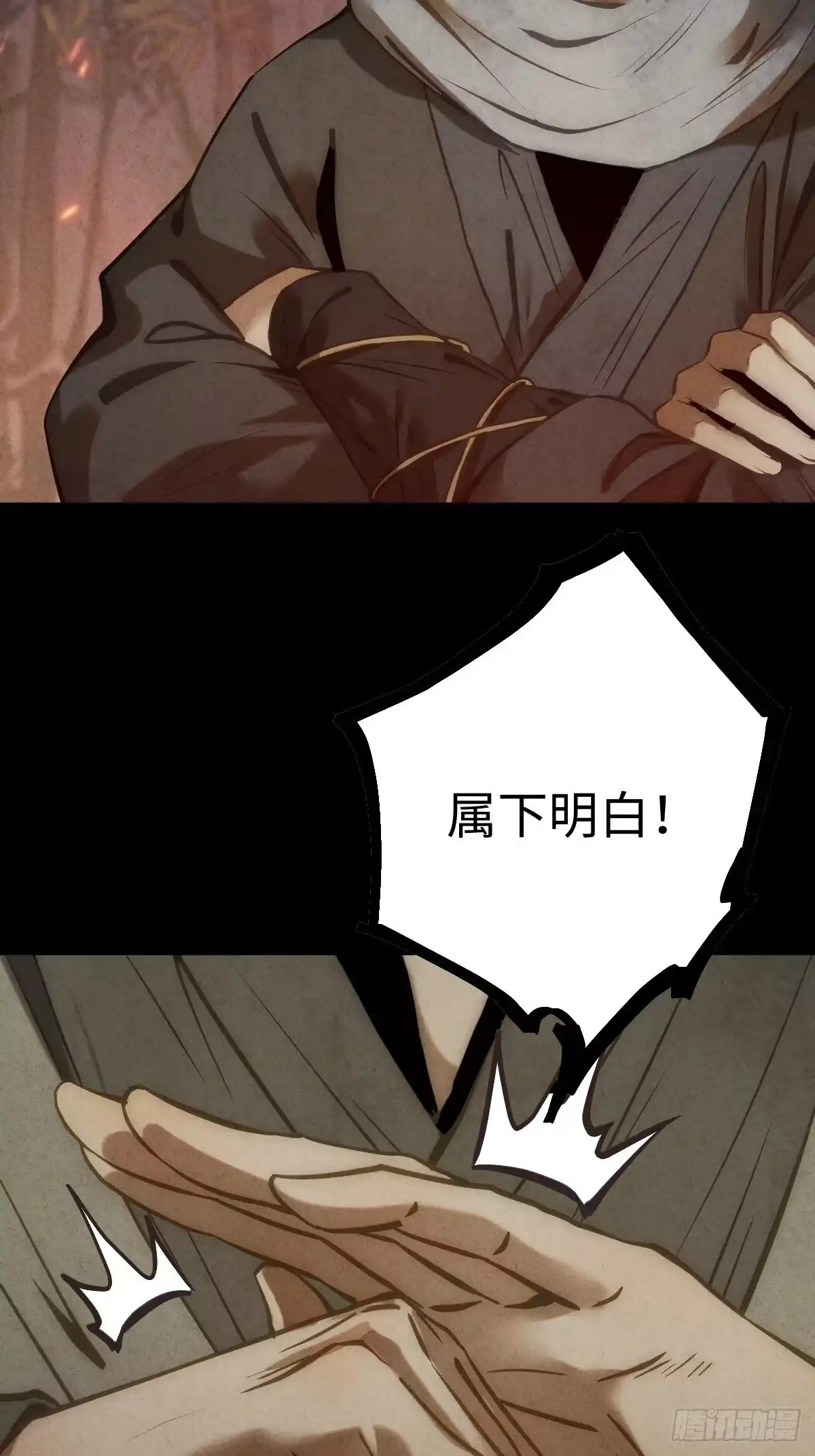 玄鉴仙族 23 家信 第51页