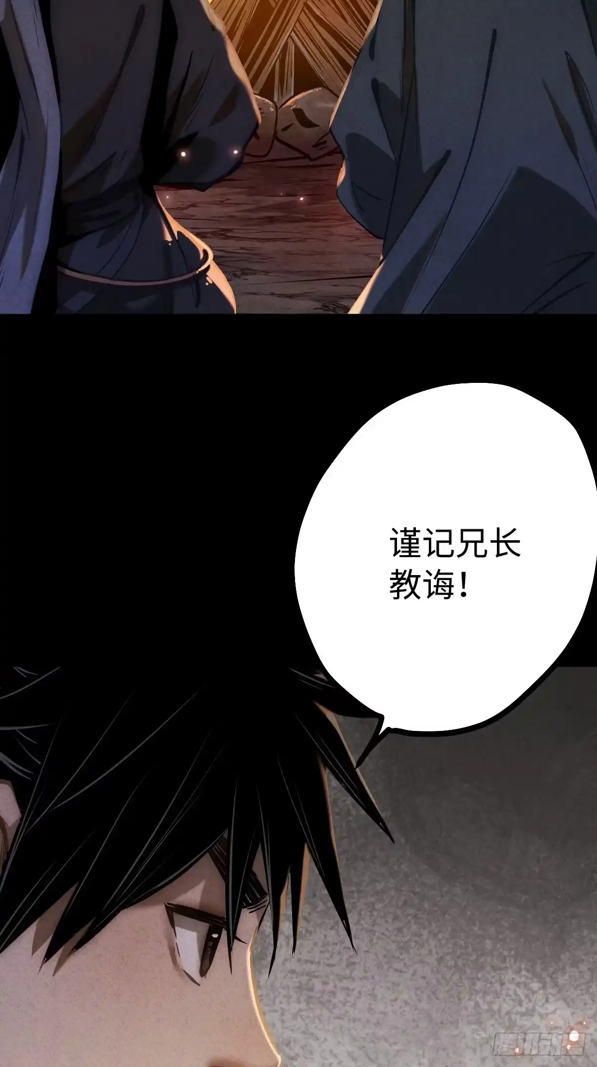 玄鉴仙族 23 家信 第67页
