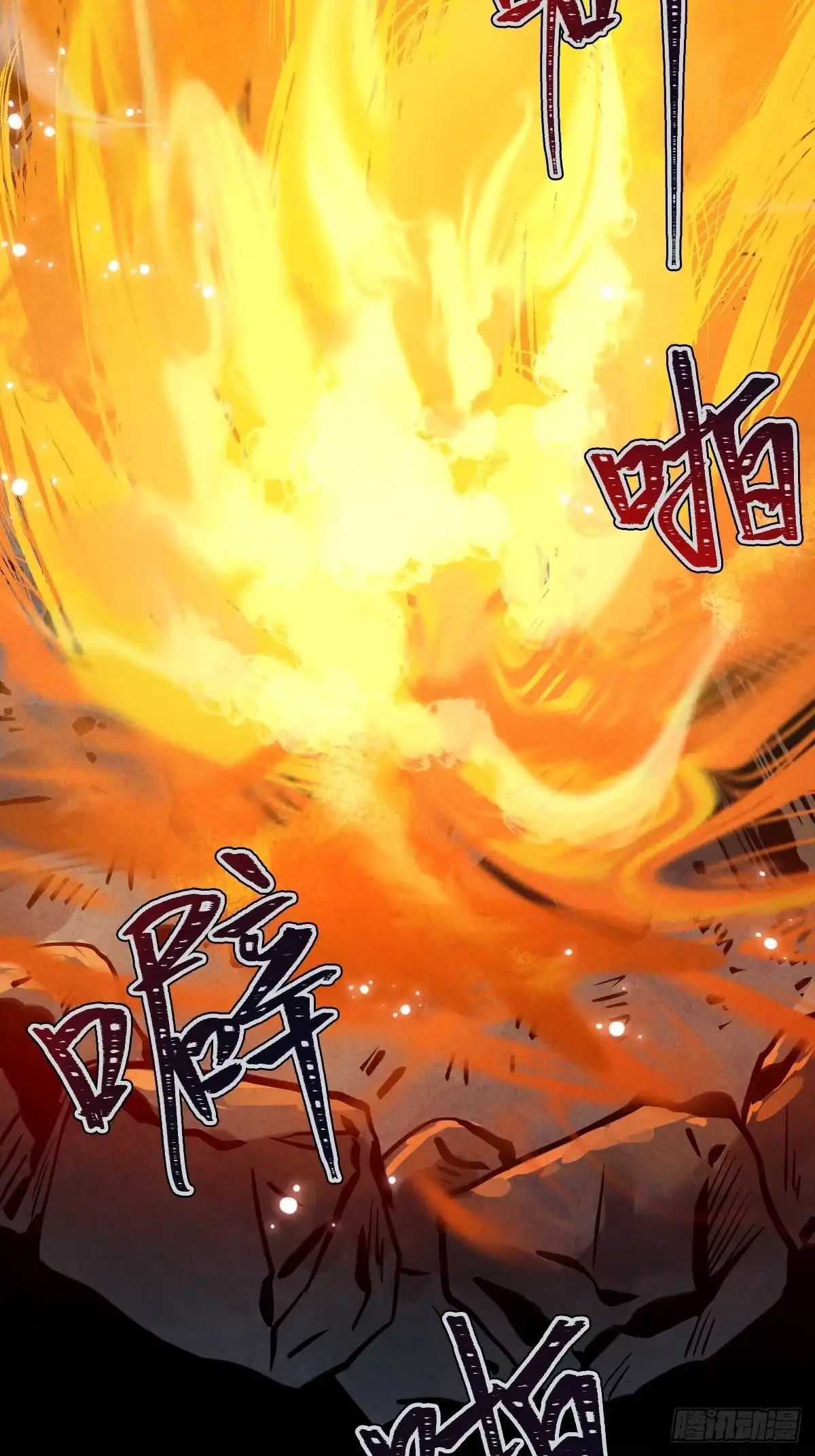 玄鉴仙族 23 家信 第69页