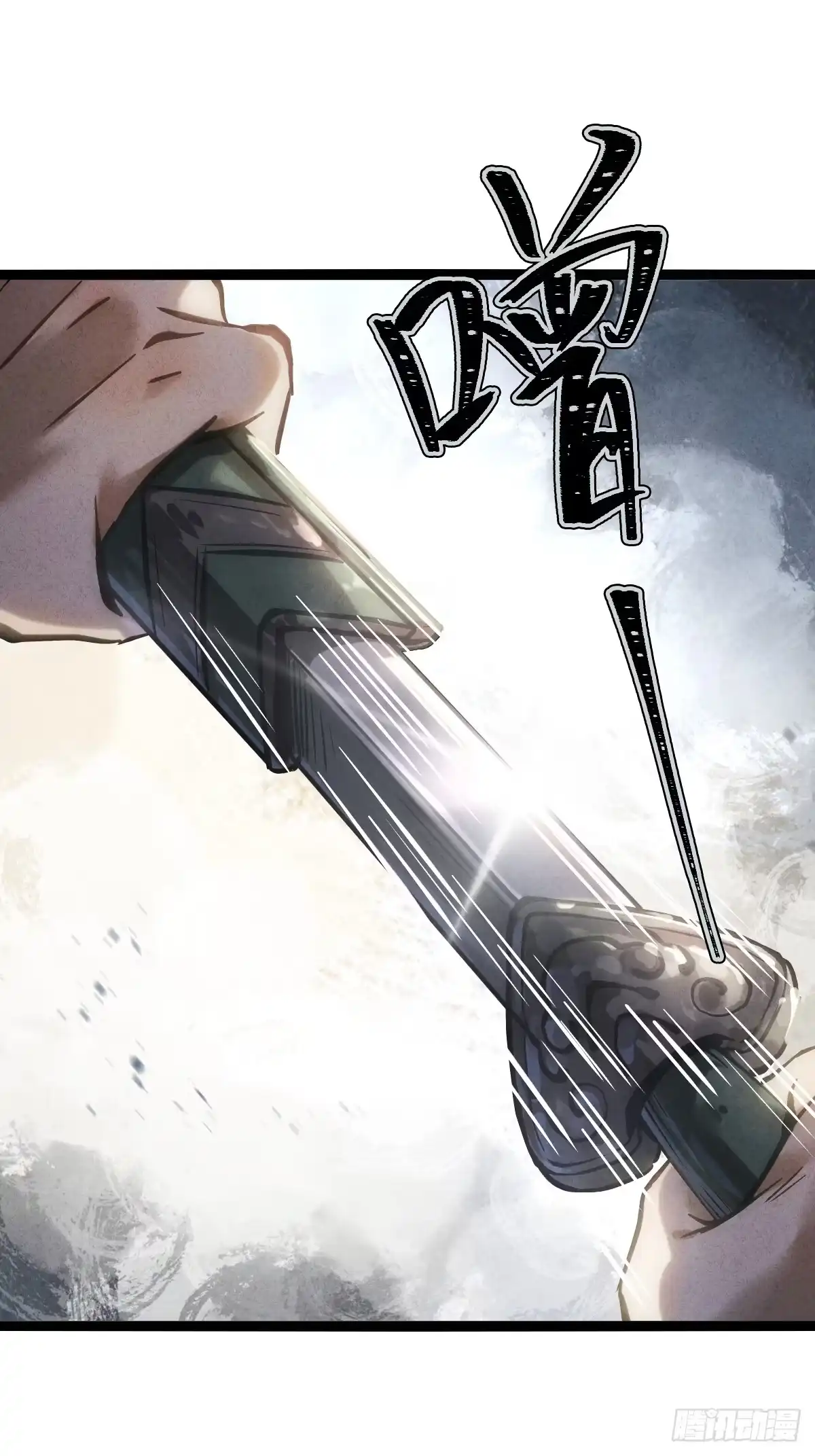 玄鉴仙族 23 家信 第84页