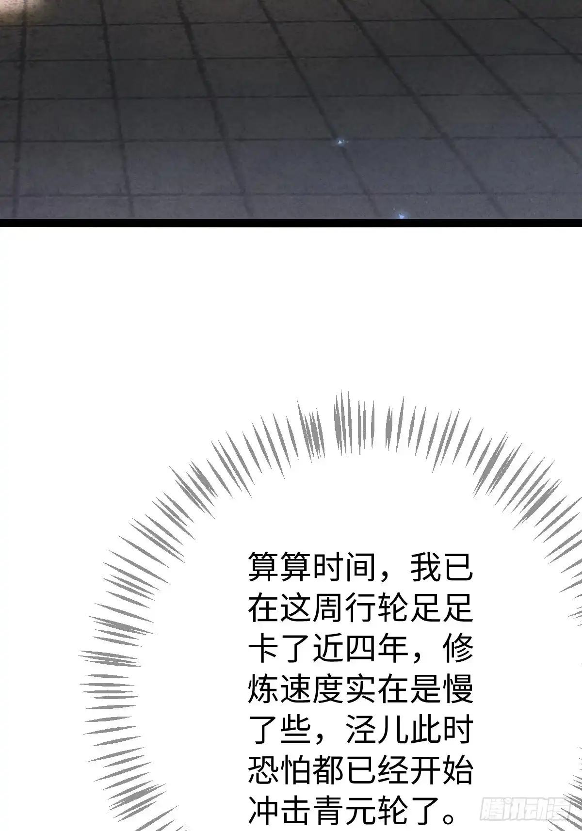 玄鉴仙族 24 万家 第10页