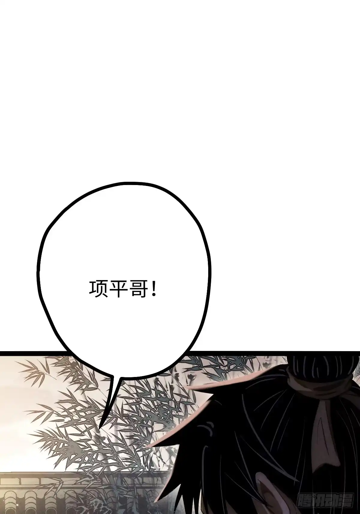 玄鉴仙族 24 万家 第13页