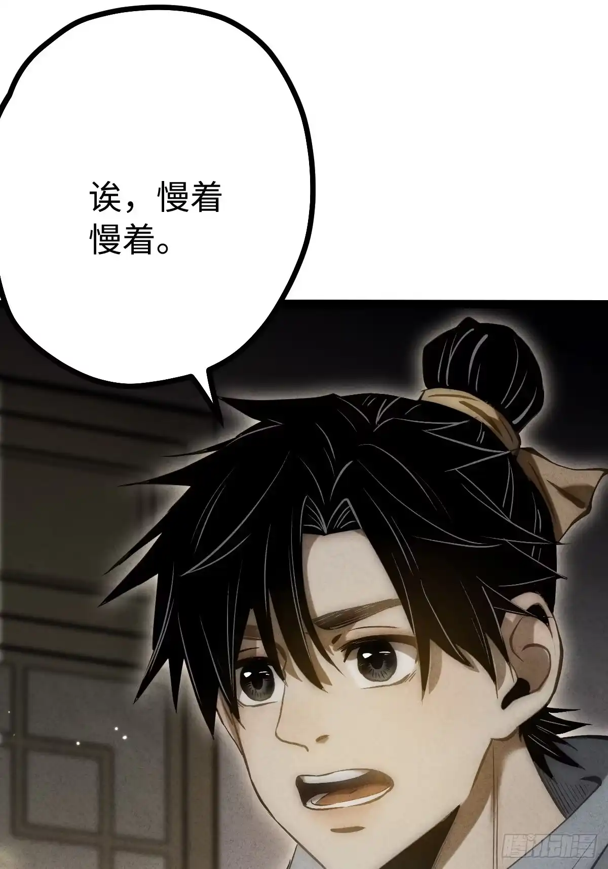 玄鉴仙族 24 万家 第15页