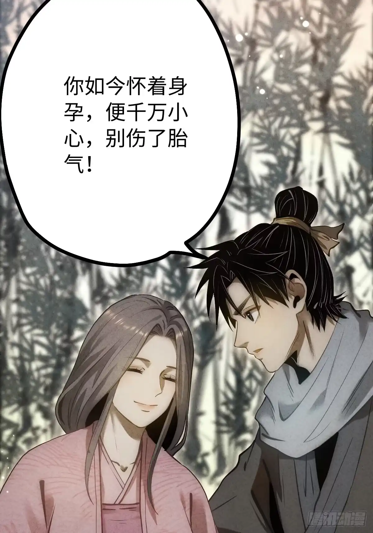 玄鉴仙族 24 万家 第17页