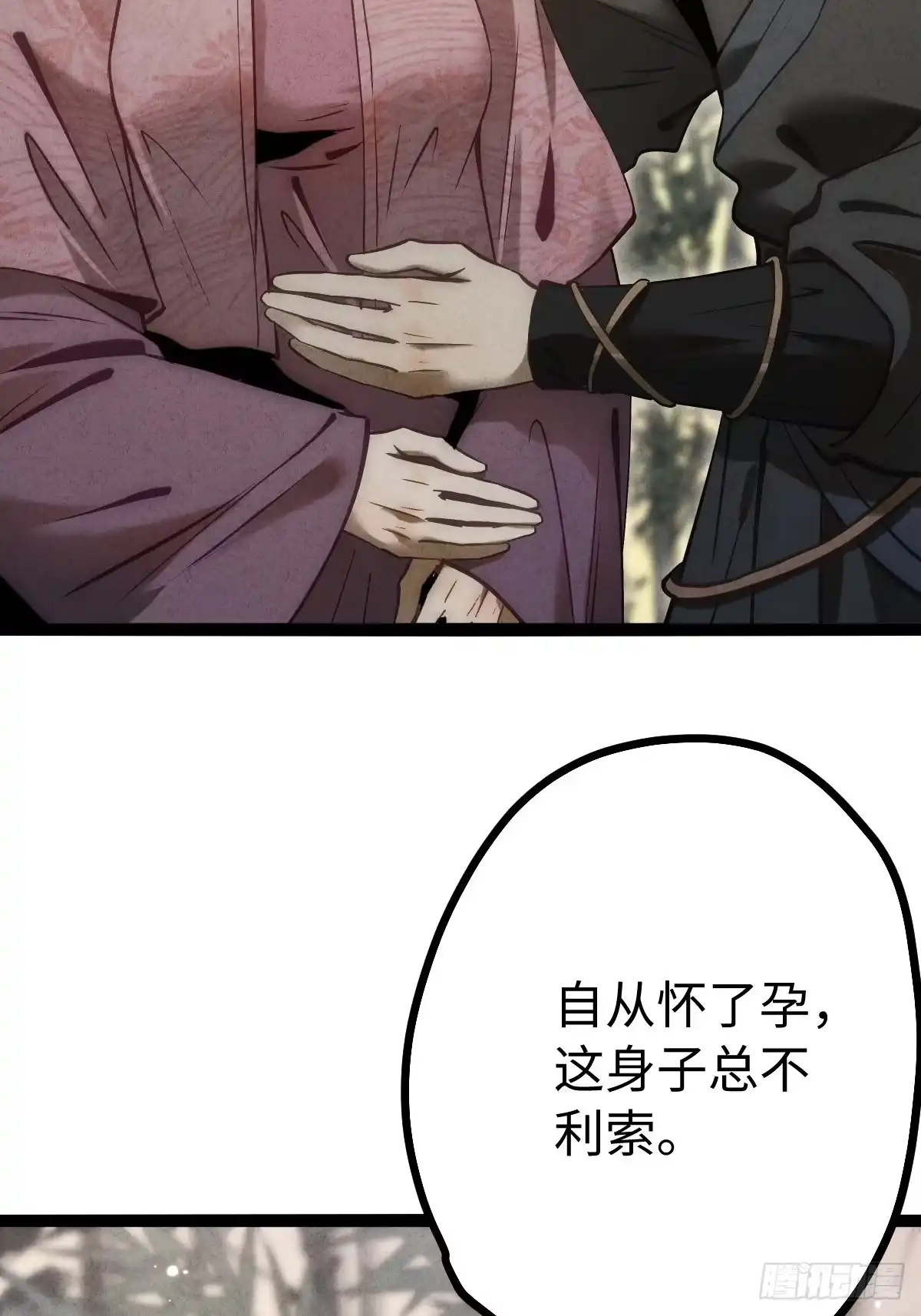 玄鉴仙族 24 万家 第18页