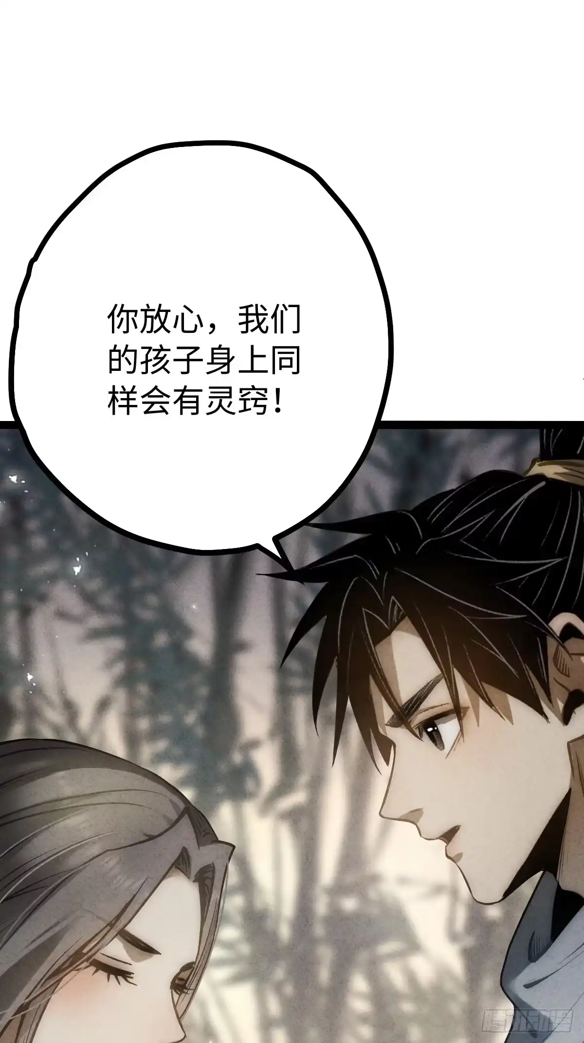 玄鉴仙族 24 万家 第23页