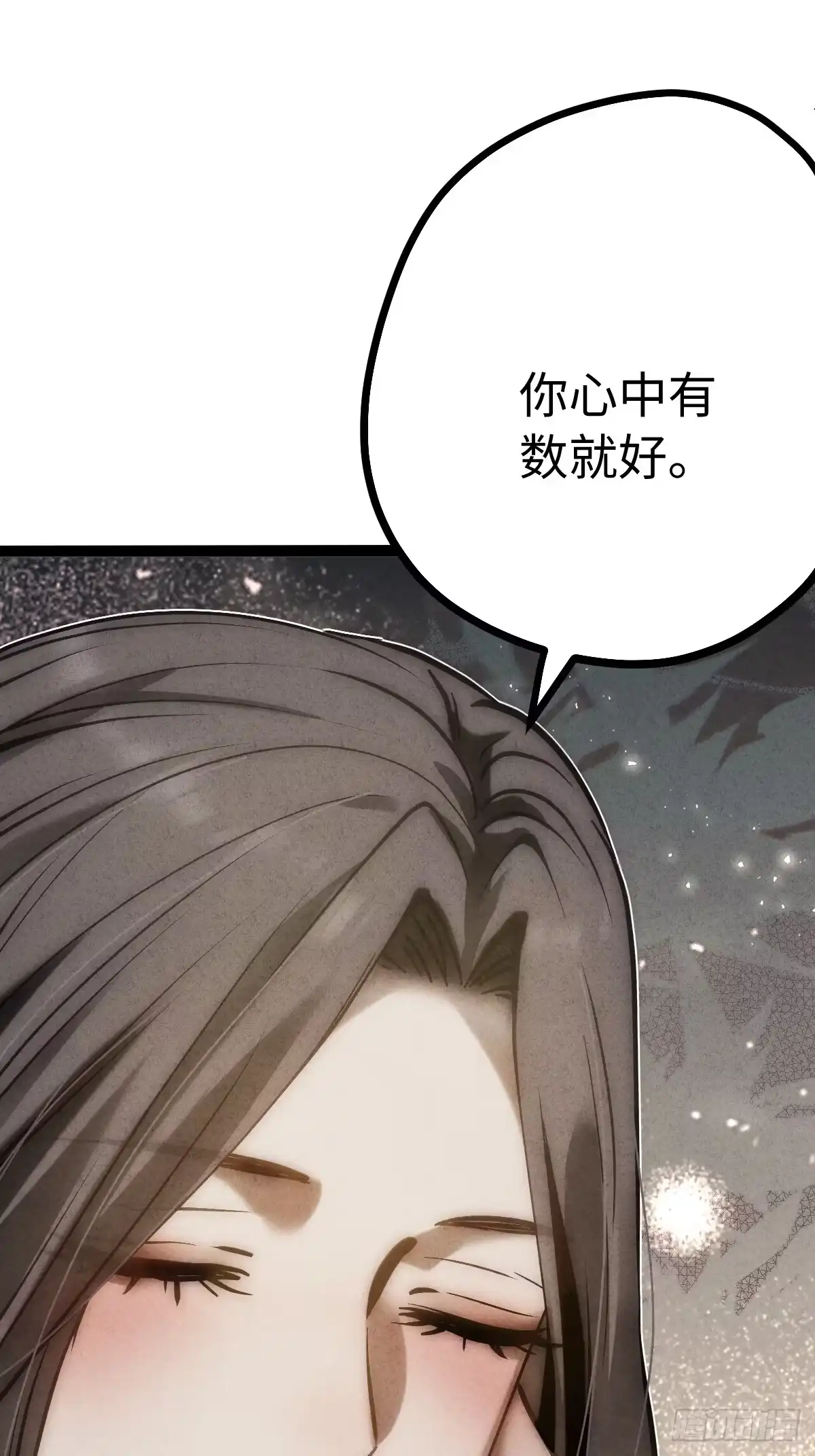 玄鉴仙族 24 万家 第26页