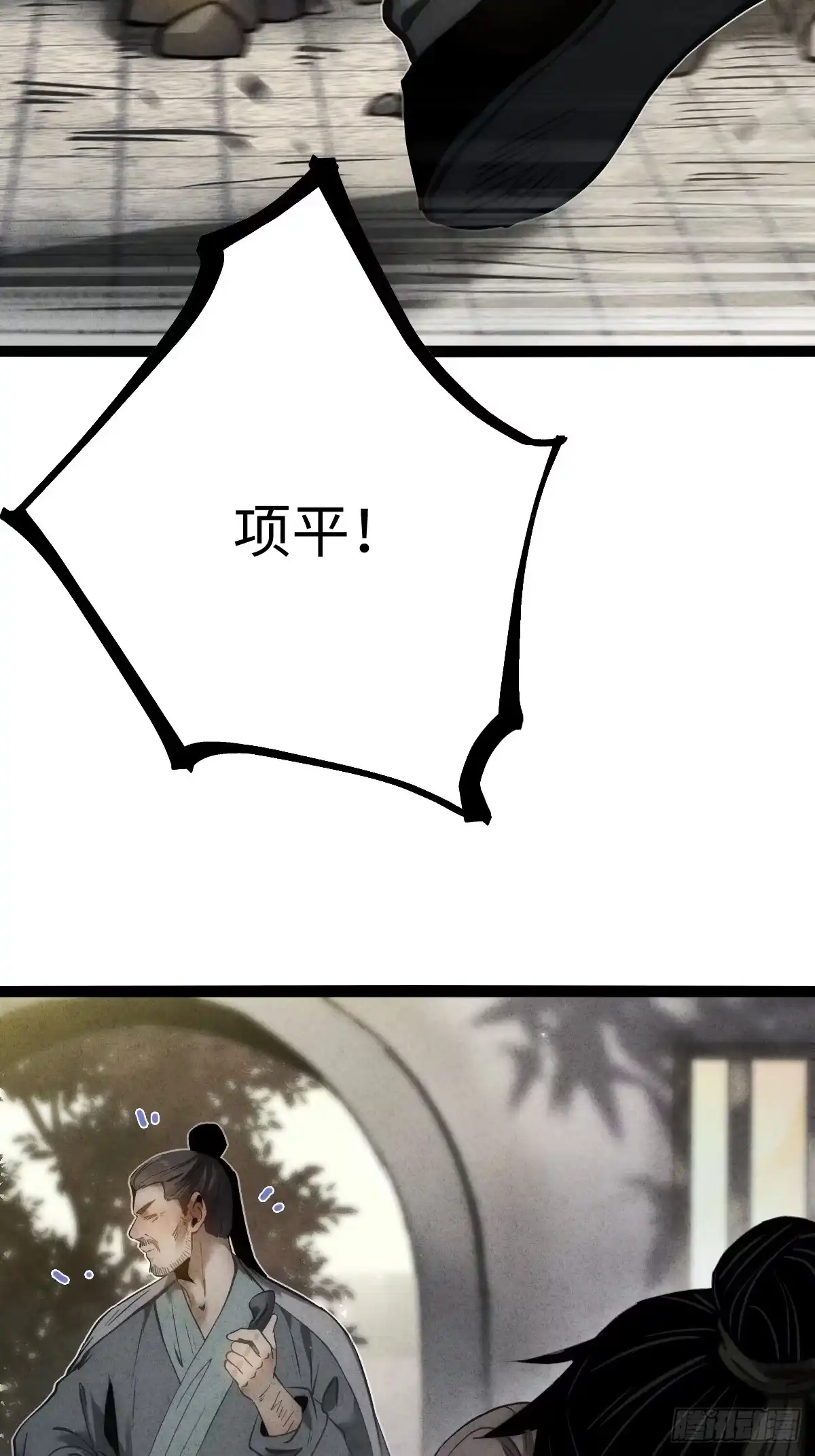 玄鉴仙族 24 万家 第28页