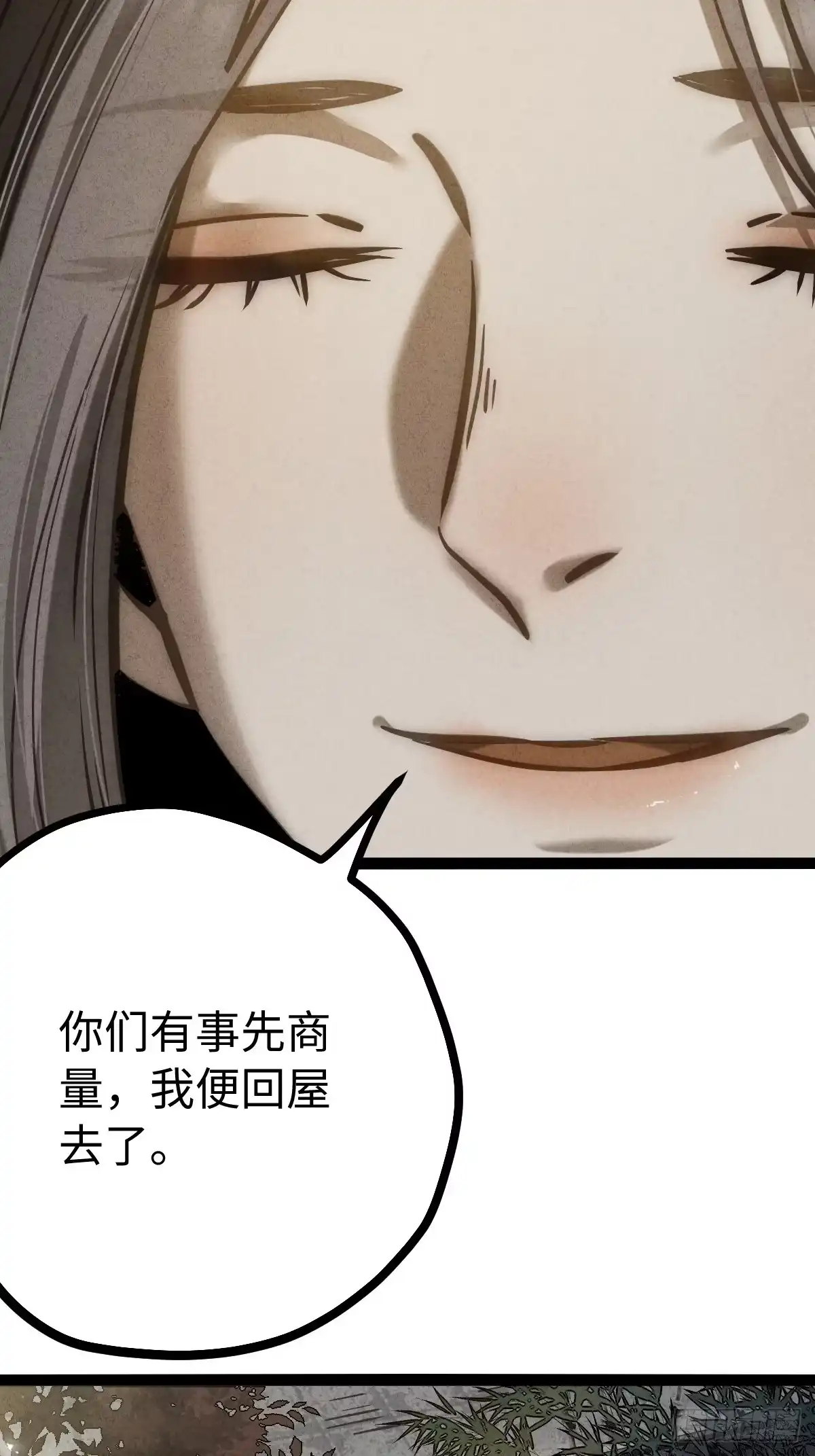 玄鉴仙族 24 万家 第30页