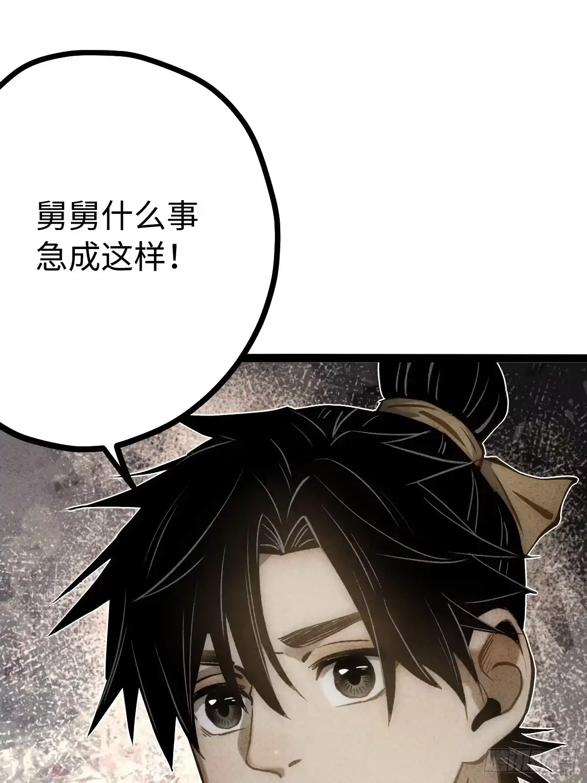 玄鉴仙族 24 万家 第32页