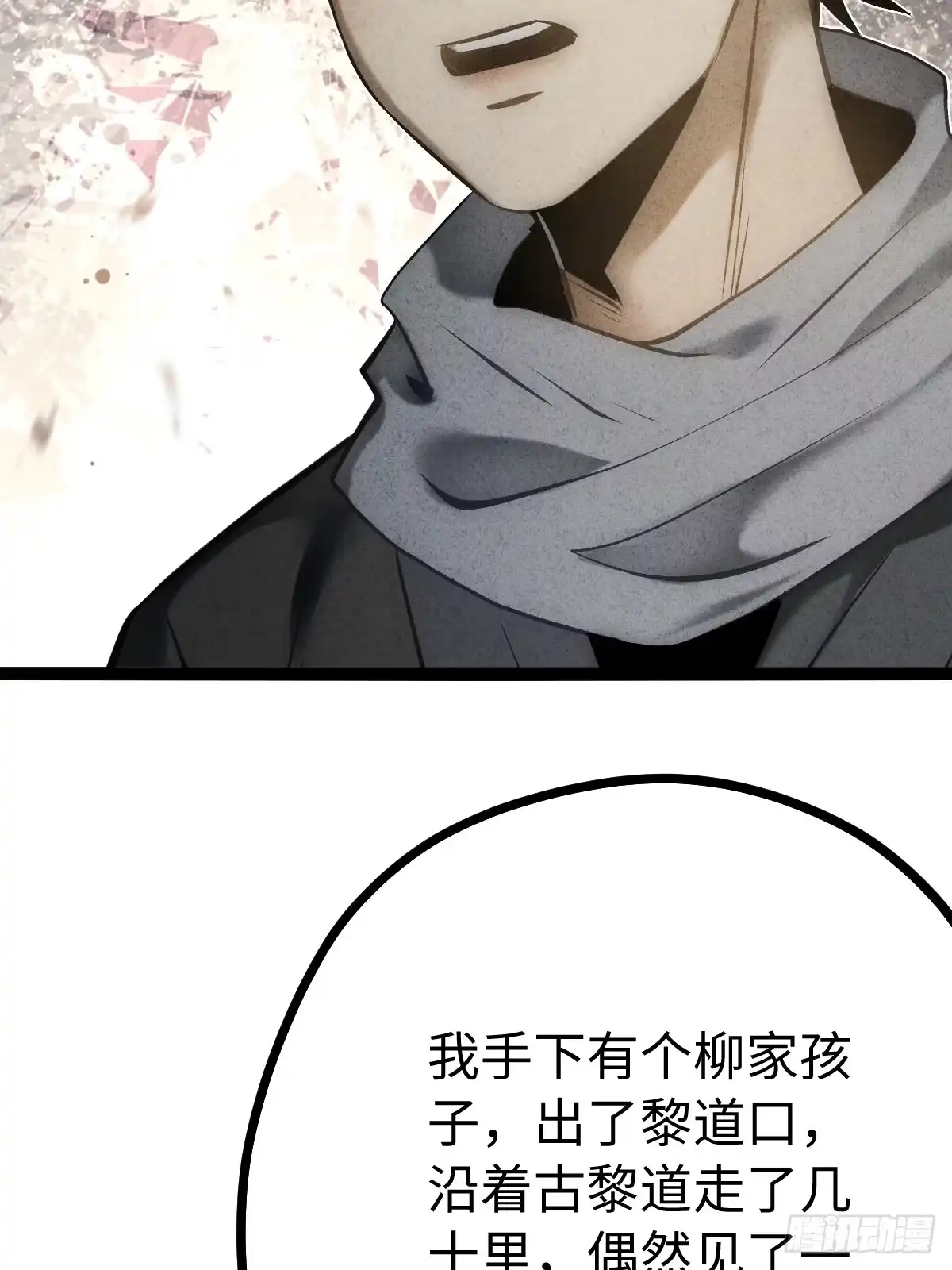 玄鉴仙族 24 万家 第33页