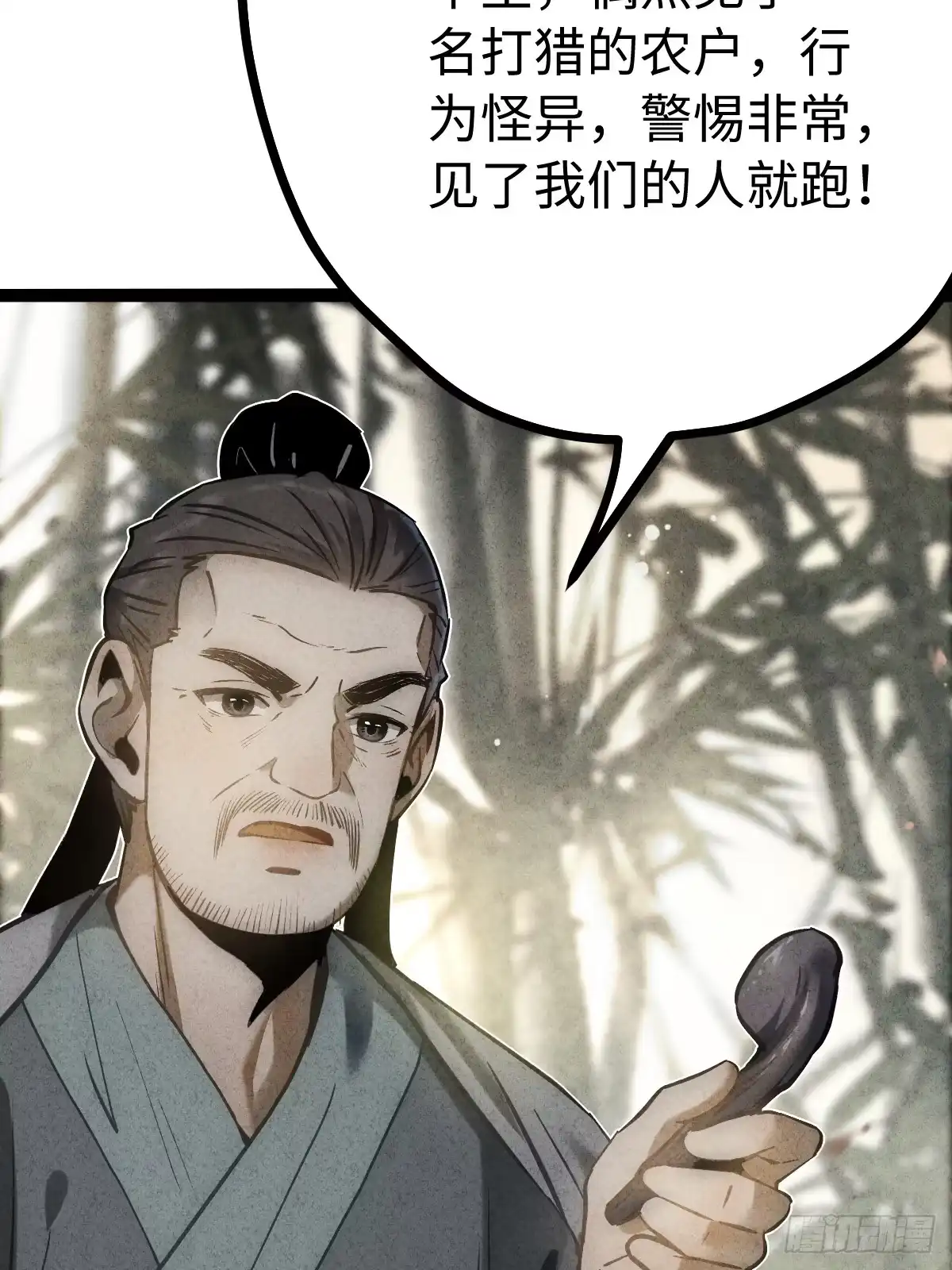 玄鉴仙族 24 万家 第34页