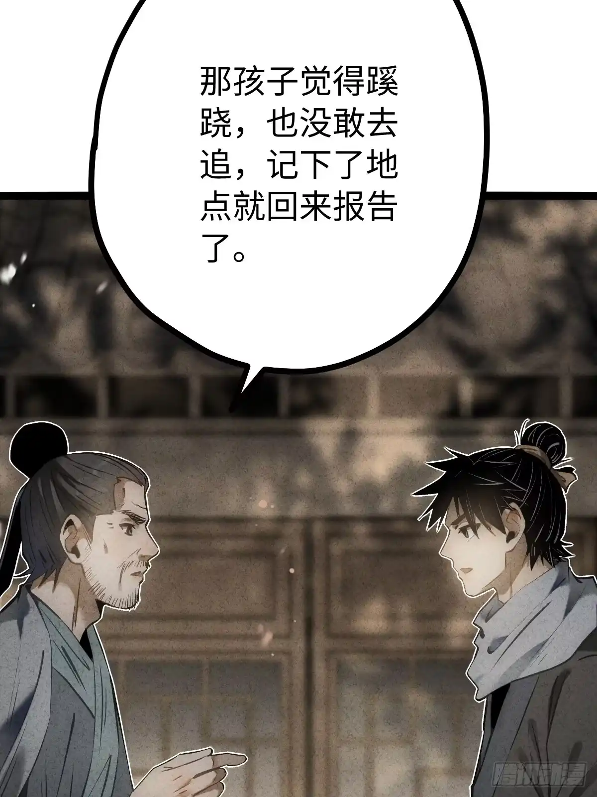 玄鉴仙族 24 万家 第36页