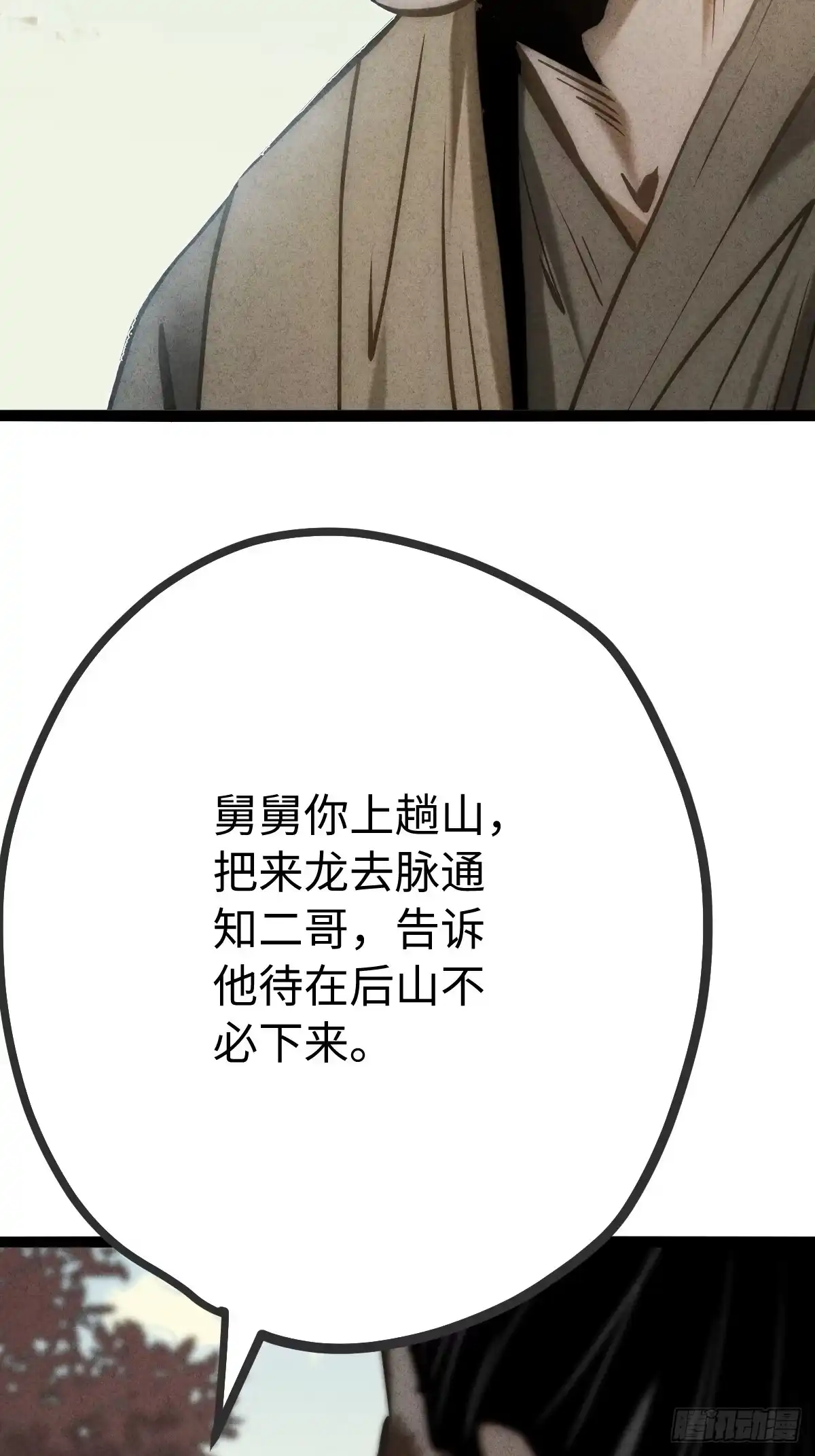 玄鉴仙族 24 万家 第47页