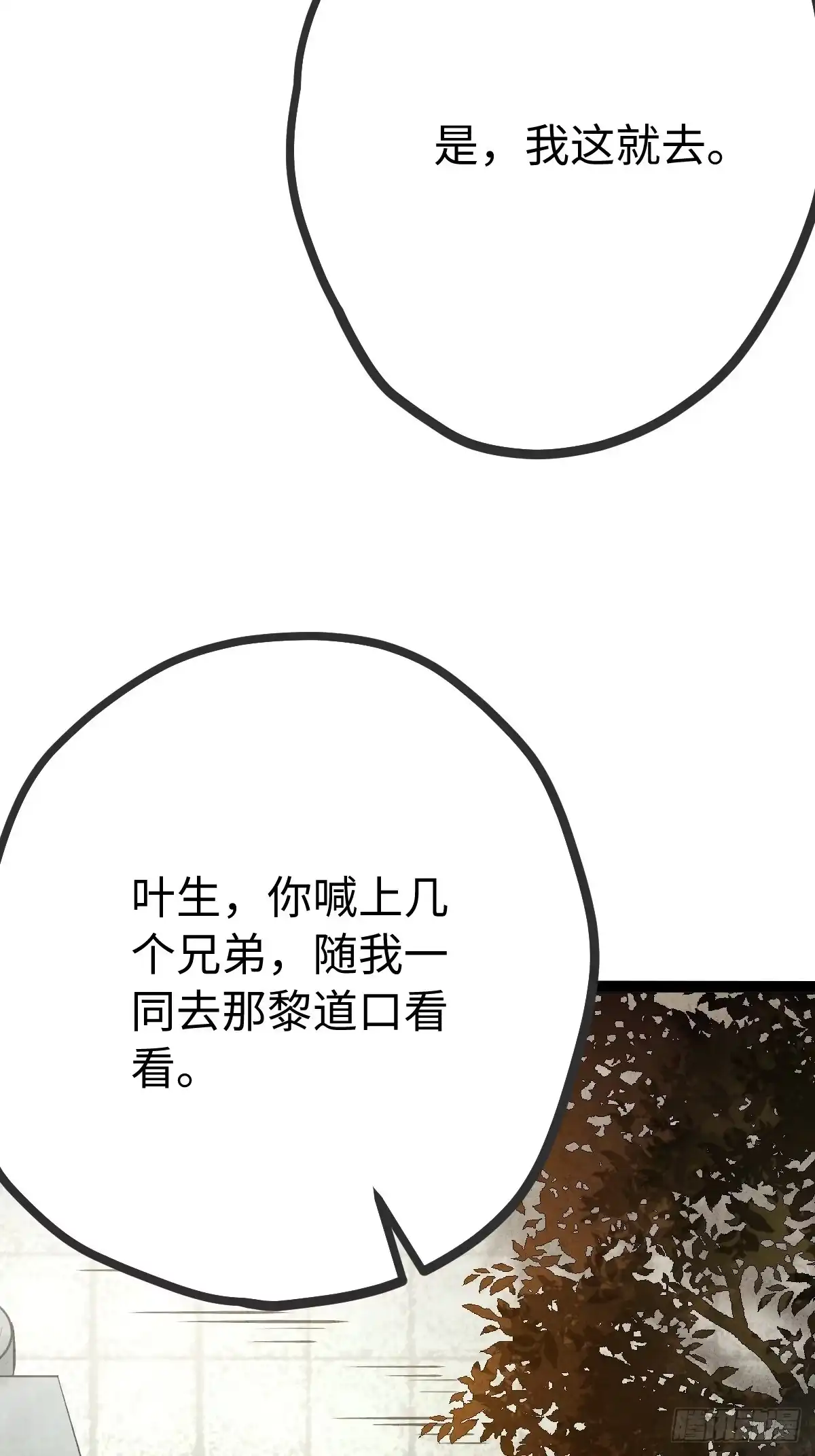 玄鉴仙族 24 万家 第49页