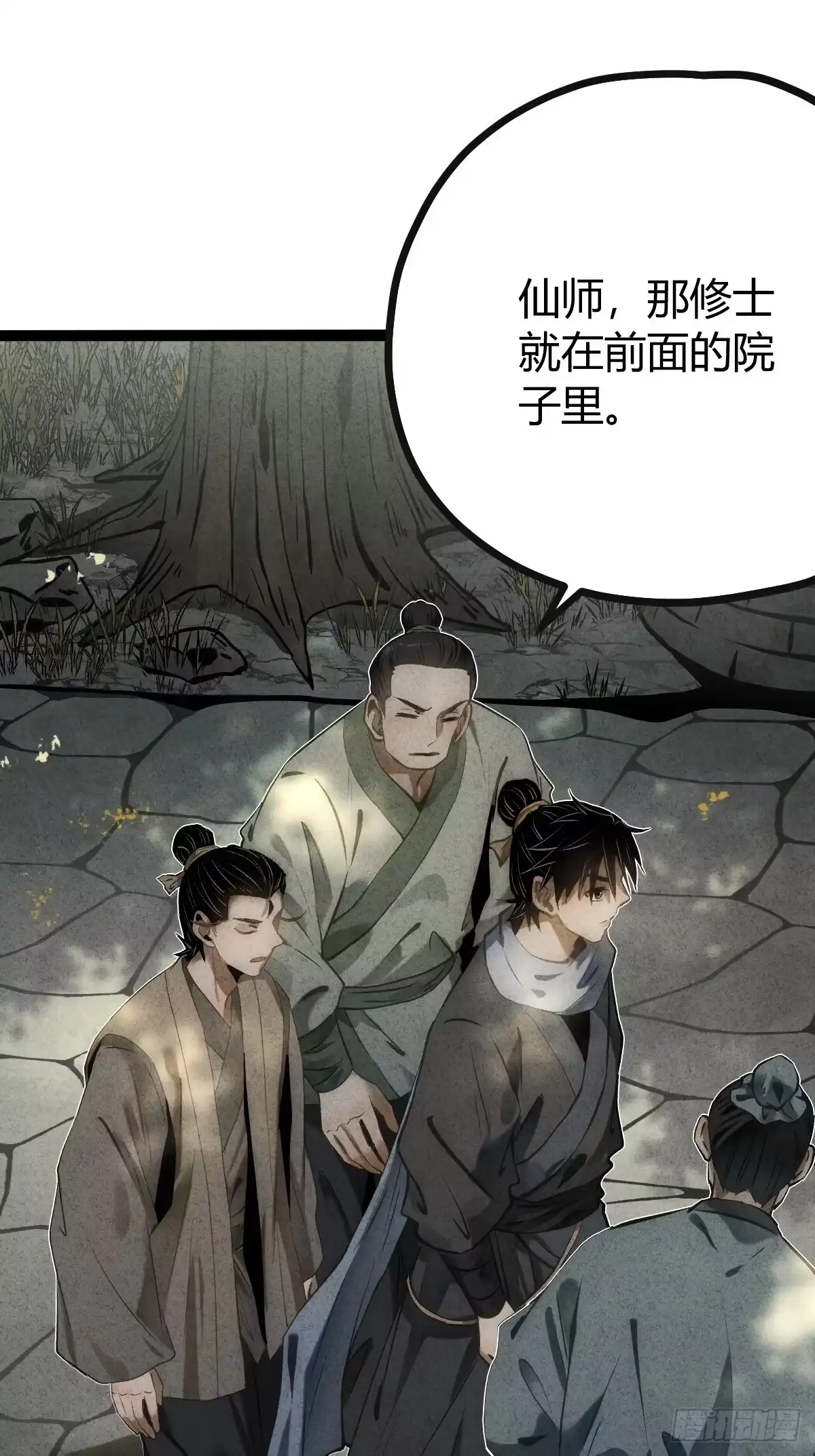玄鉴仙族 24 万家 第53页