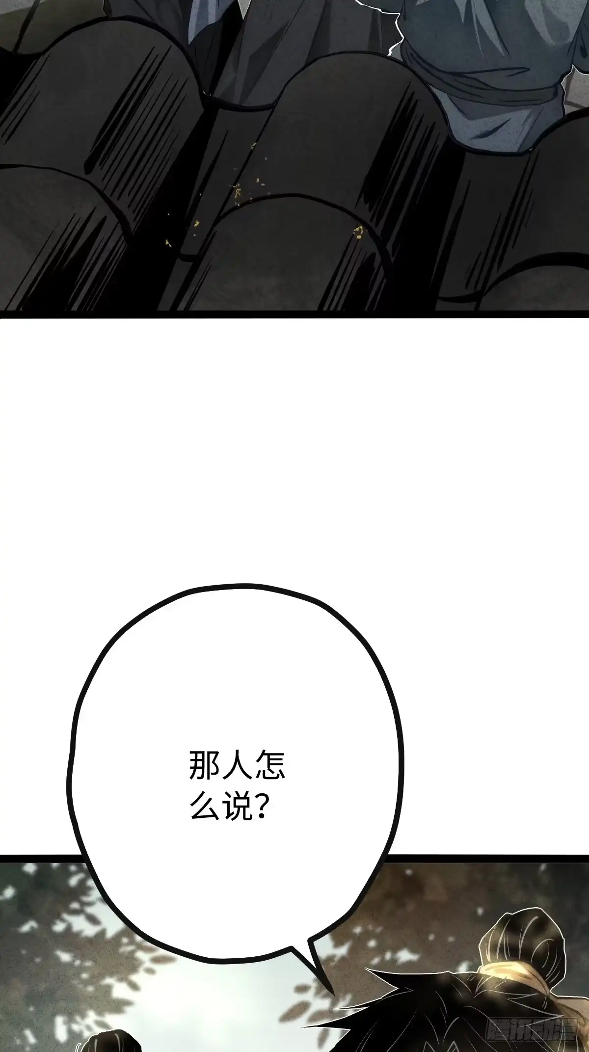 玄鉴仙族 24 万家 第54页