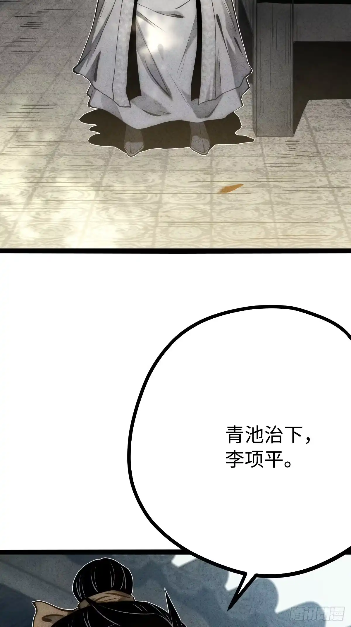 玄鉴仙族 24 万家 第61页