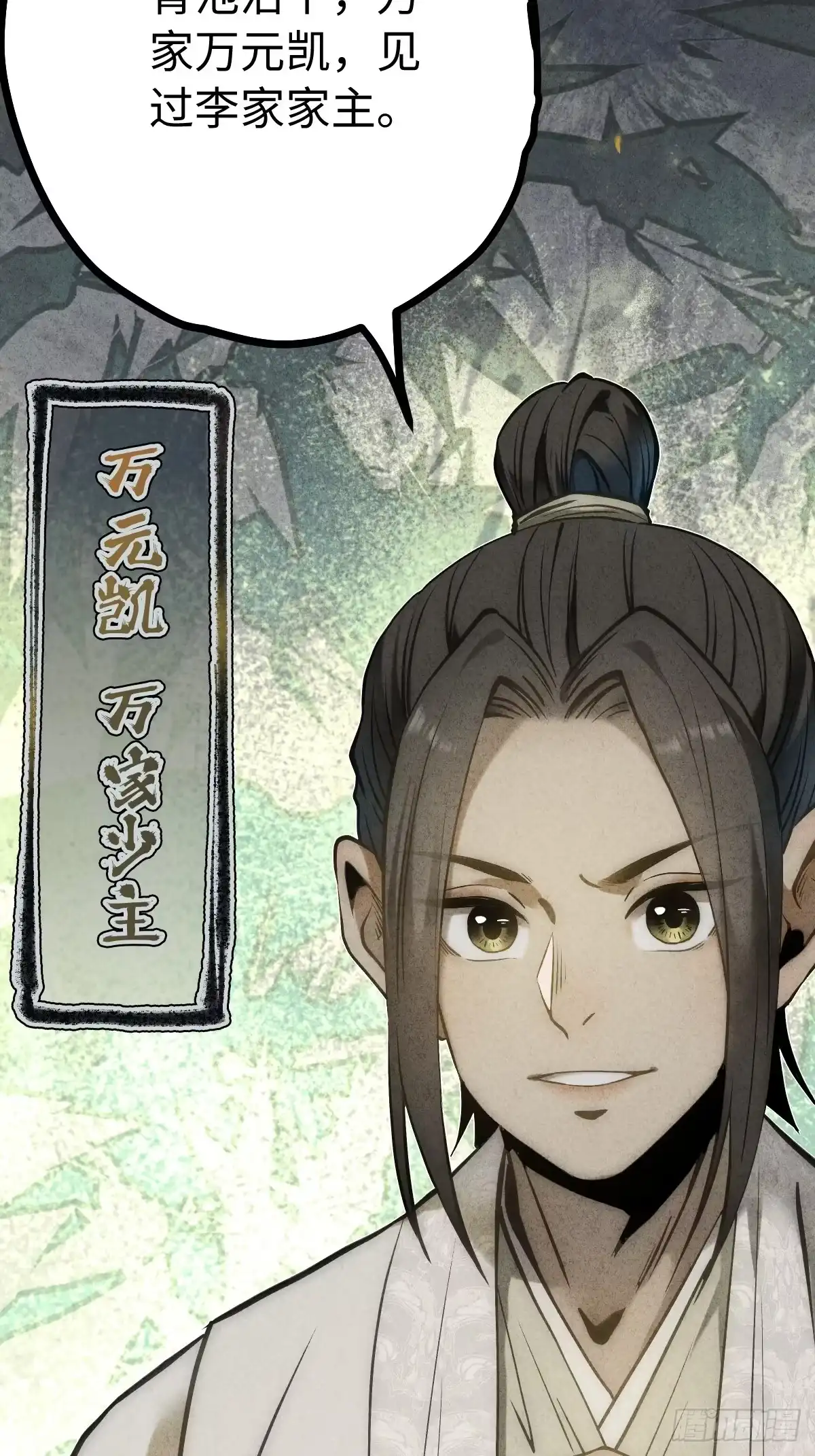 玄鉴仙族 24 万家 第63页
