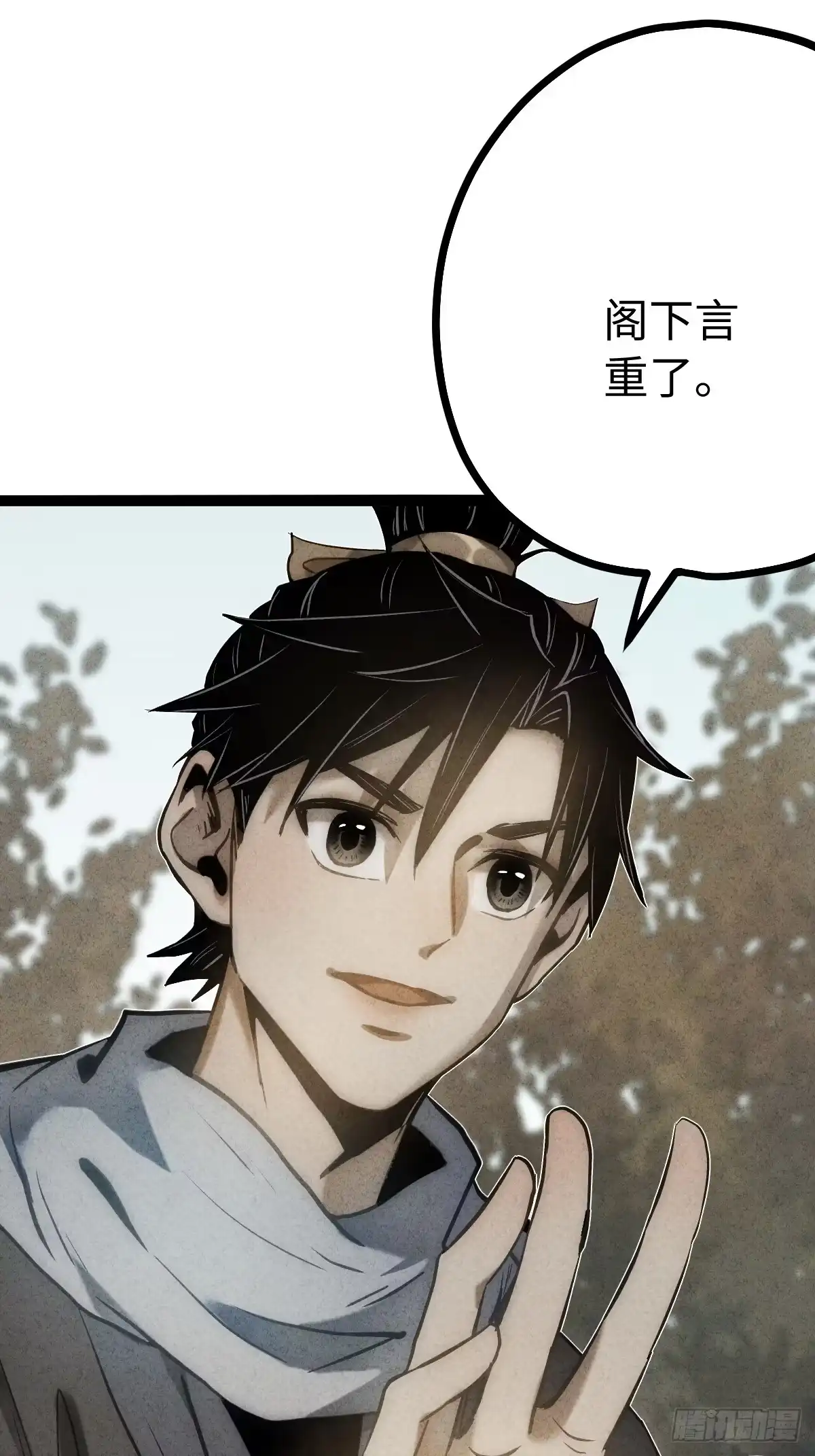 玄鉴仙族 24 万家 第69页