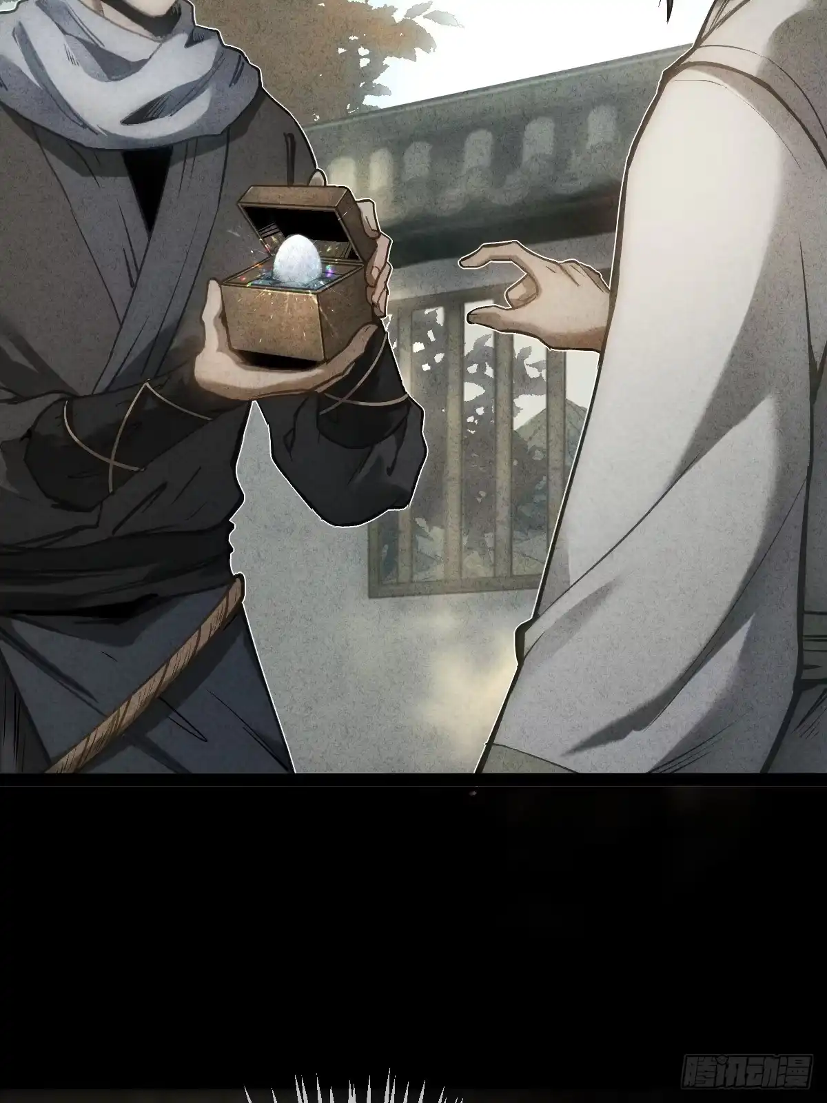 玄鉴仙族 25 求援 第13页