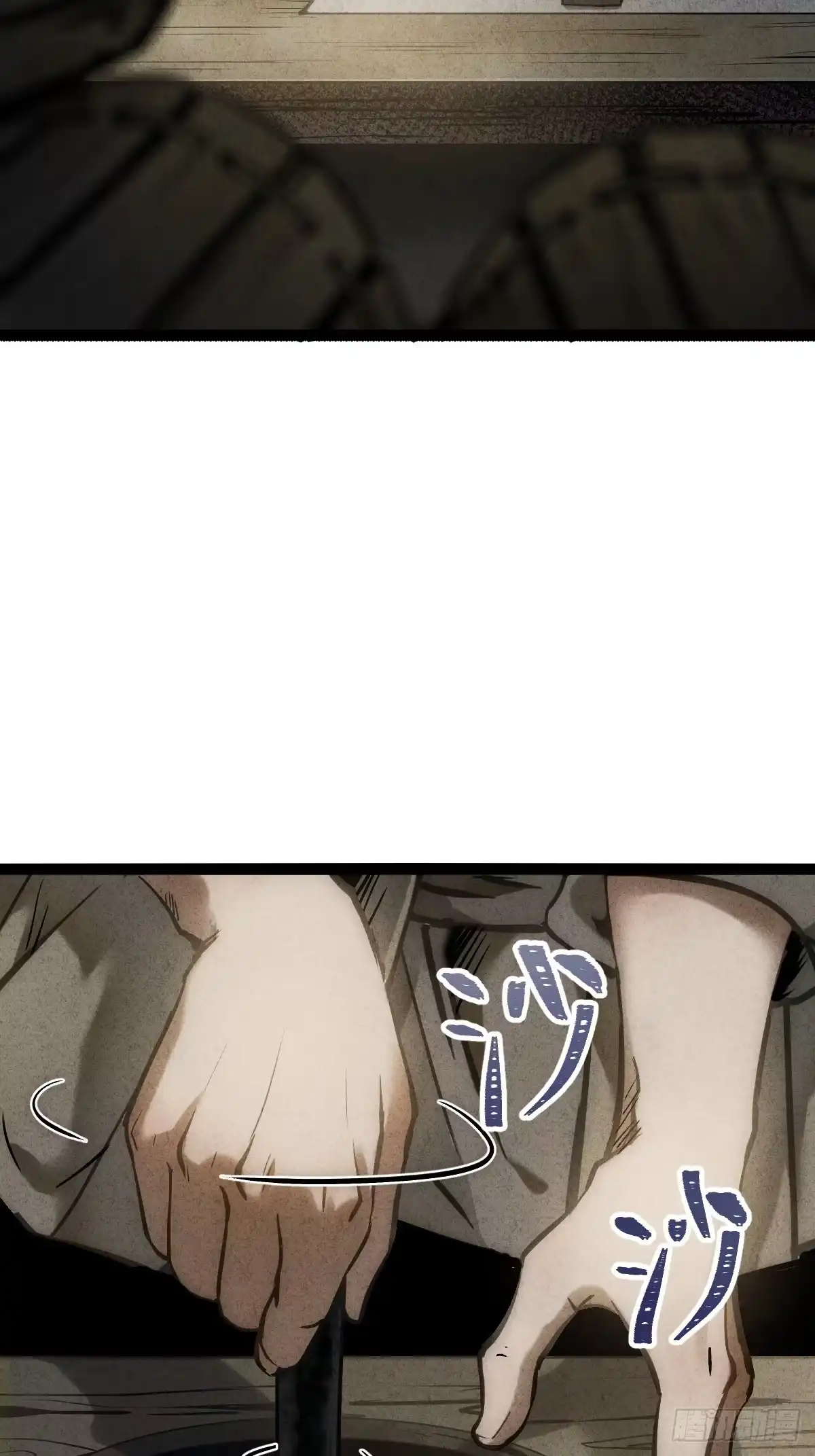 玄鉴仙族 25 求援 第28页