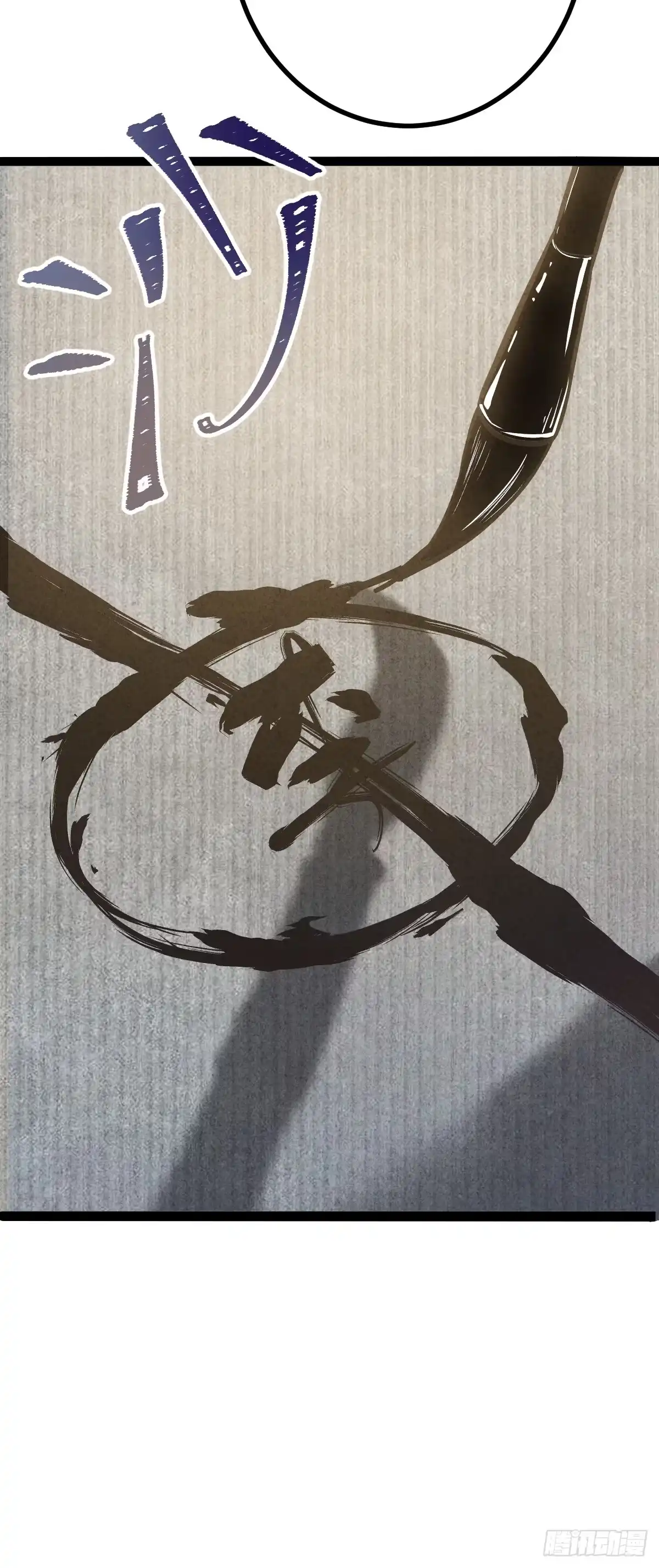玄鉴仙族 25 求援 第31页