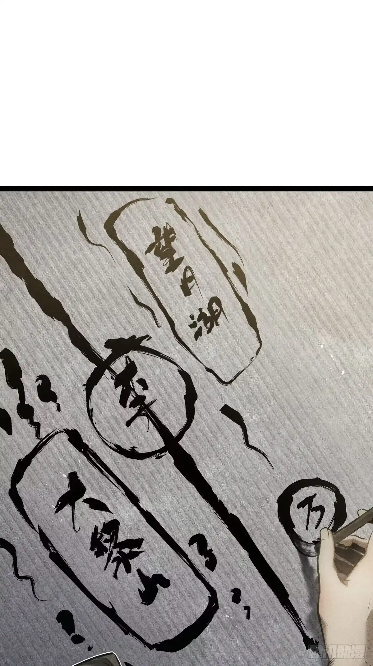 玄鉴仙族 25 求援 第35页