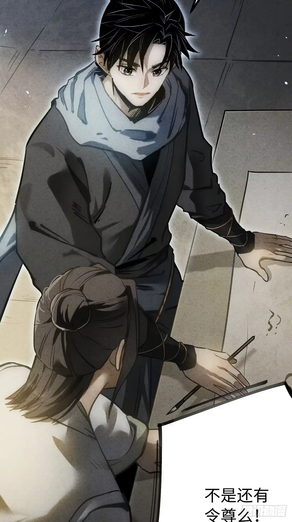 玄鉴仙族 25 求援 第64页