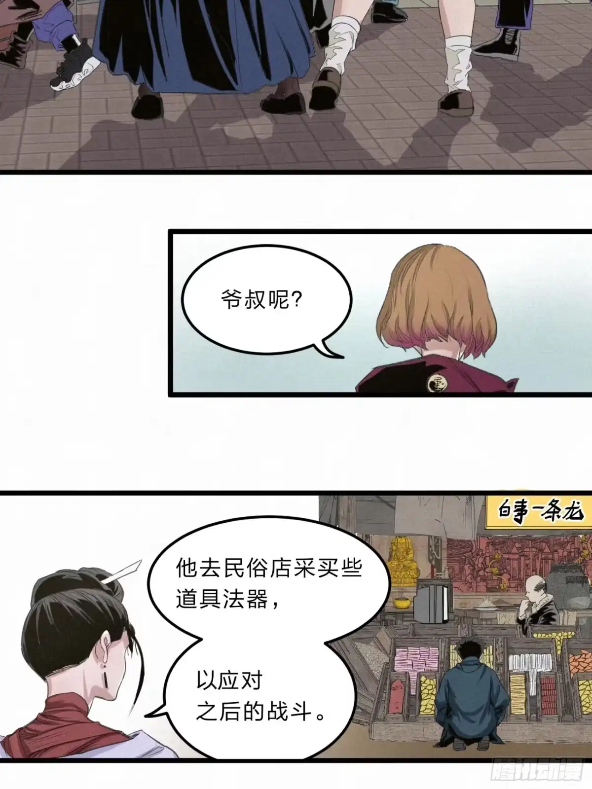 第21页