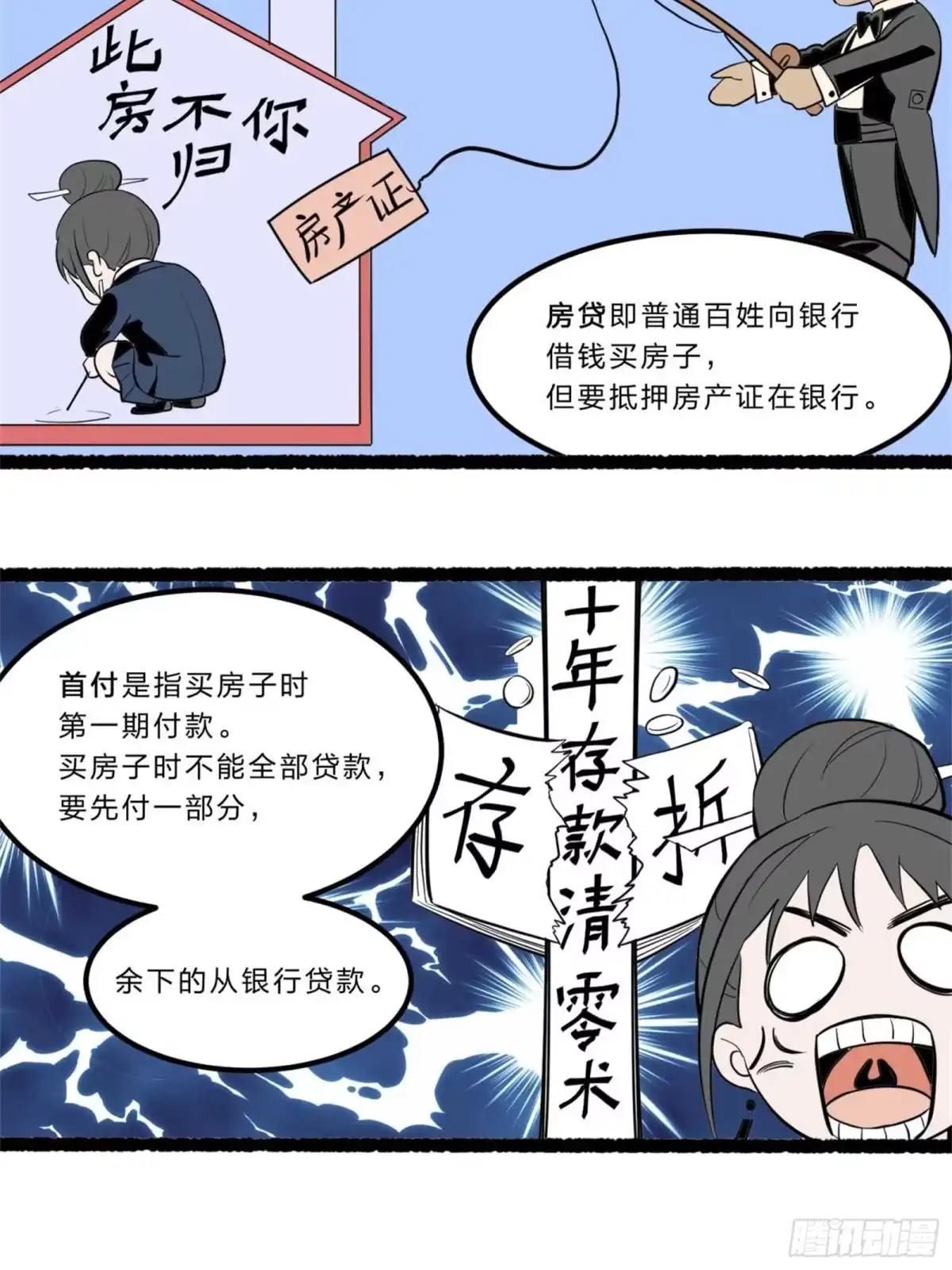 第82页