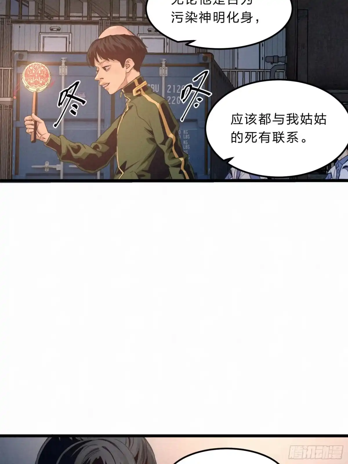 第38页