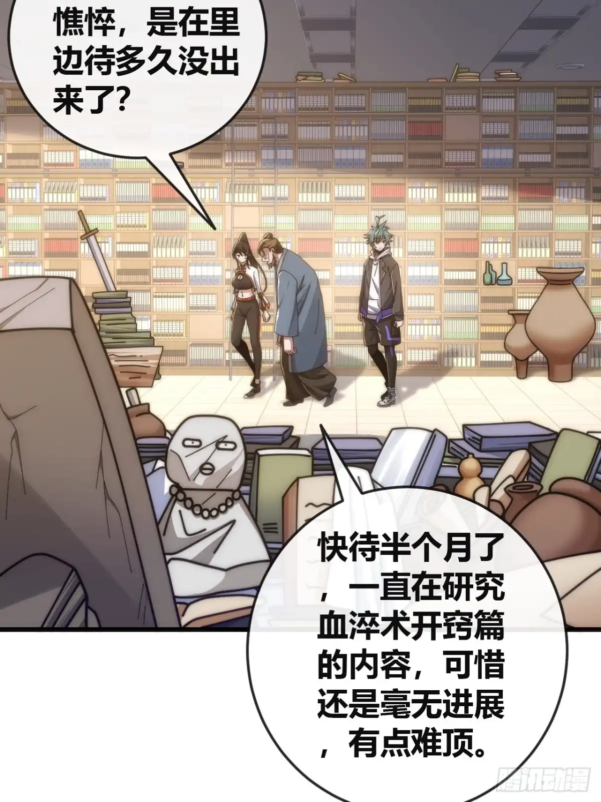 第82页