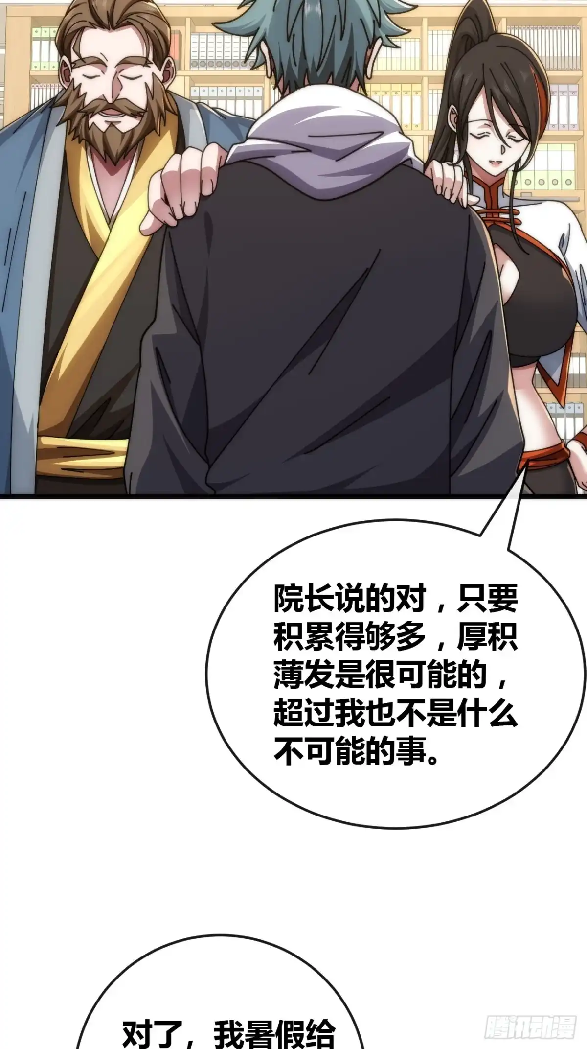 第88页
