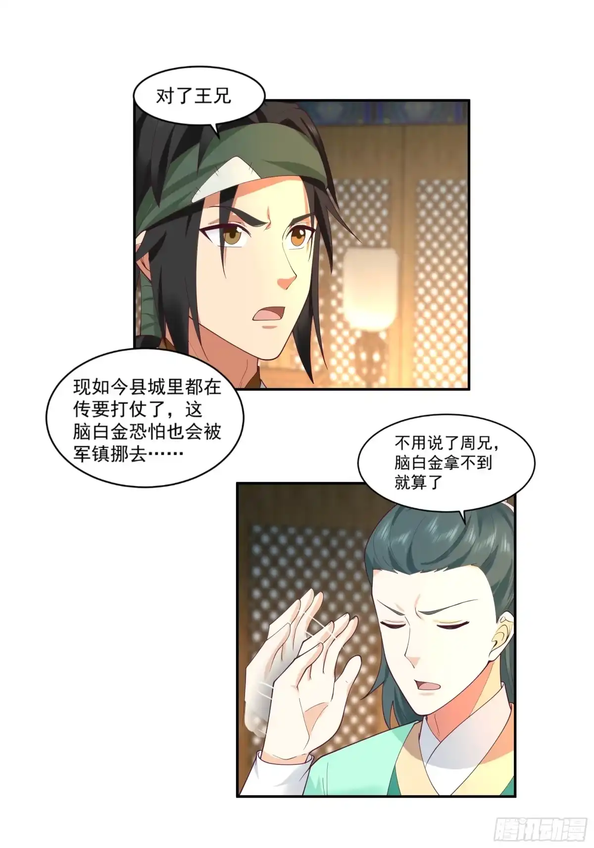 第10页